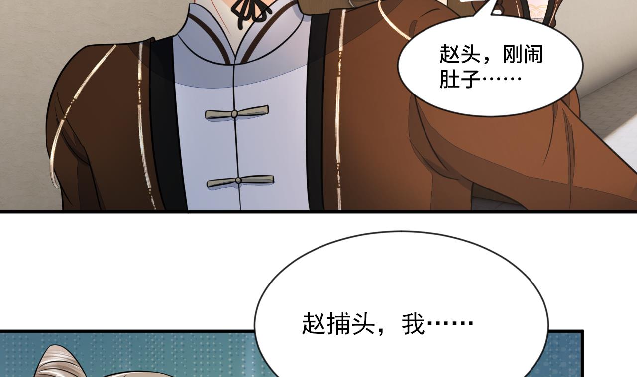 神捕大人奉命恋爱2 第1话 推理开始！