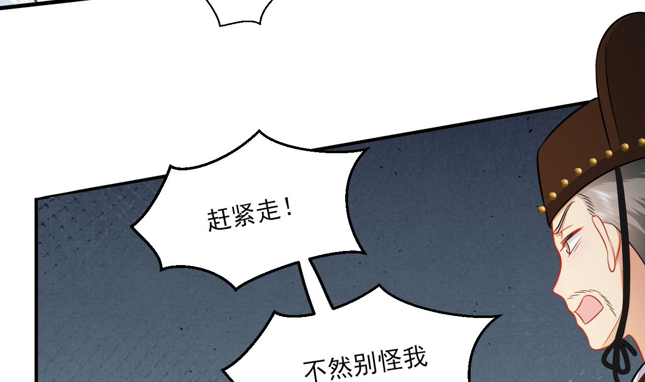 神捕大人奉命恋爱2 第1话 推理开始！