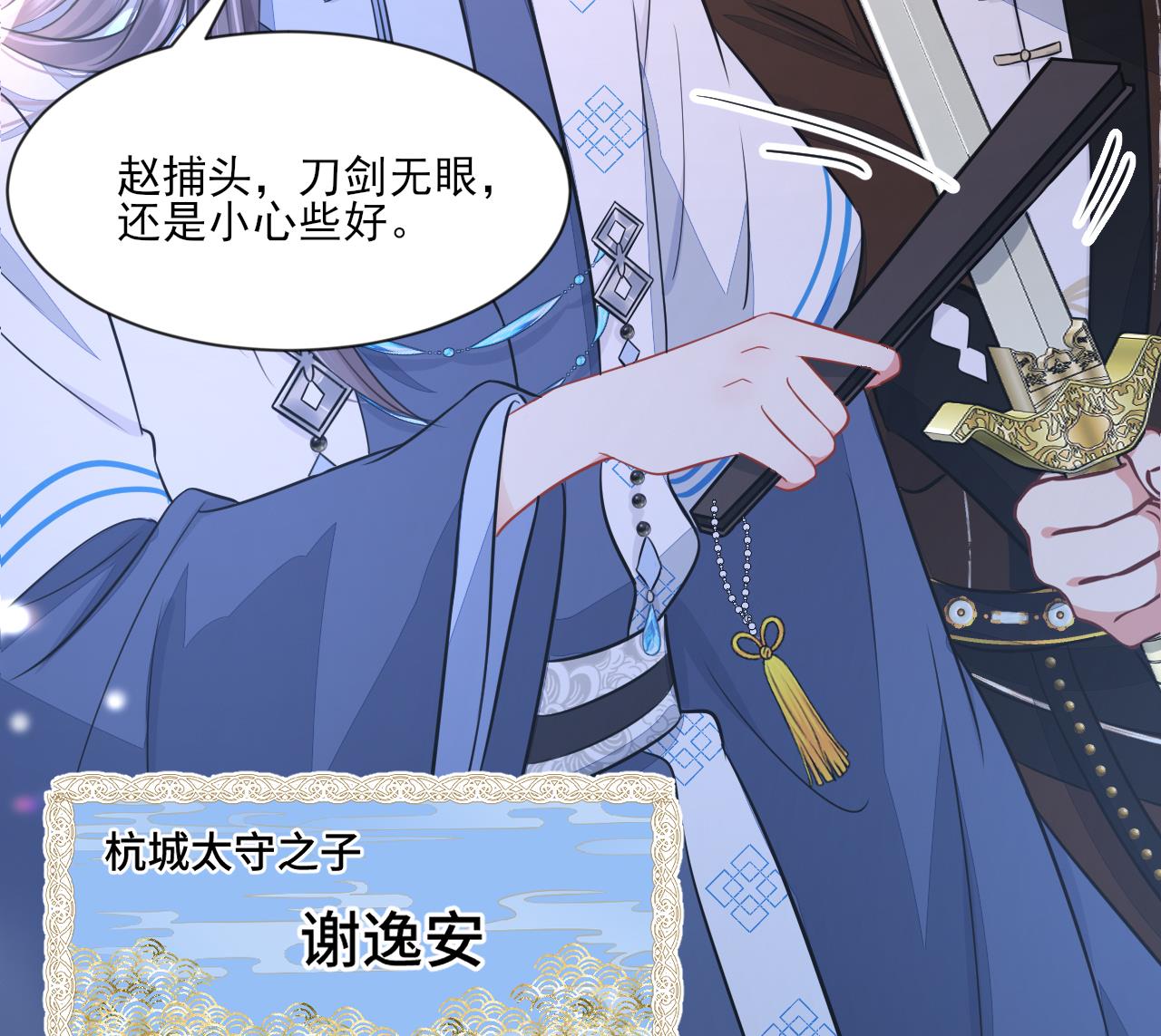 神捕大人奉命恋爱2 第1话 推理开始！