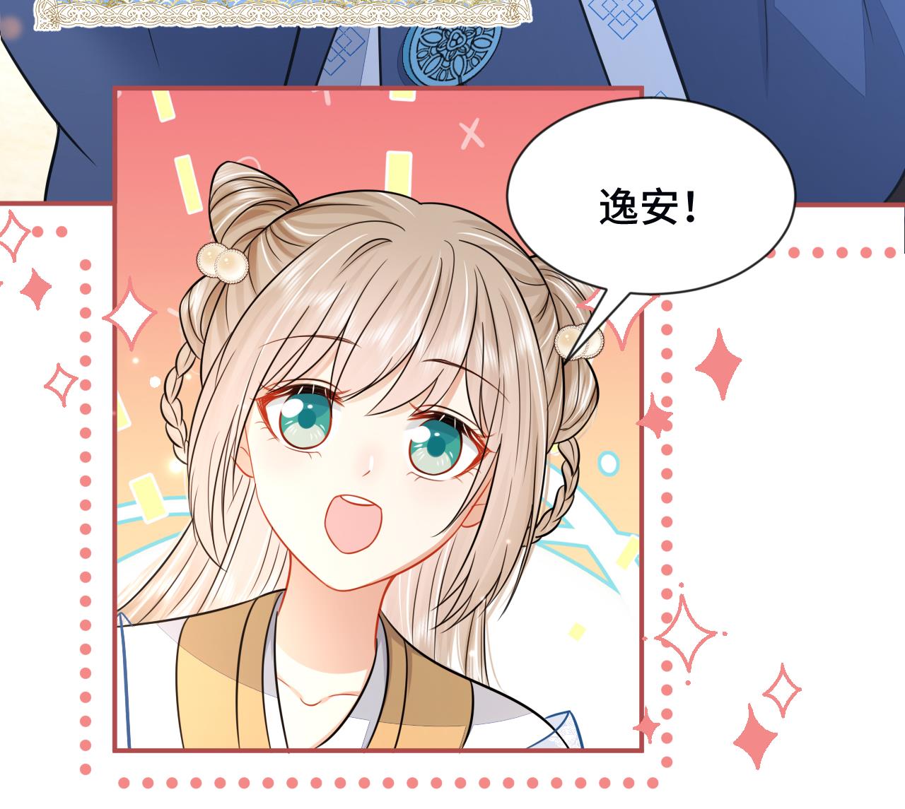 神捕大人奉命恋爱2 第1话 推理开始！