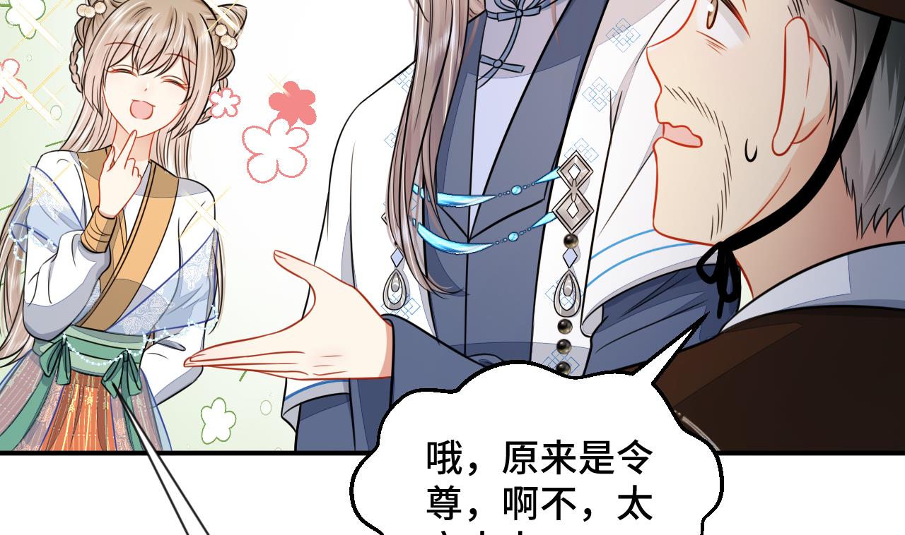 神捕大人奉命恋爱2 第1话 推理开始！