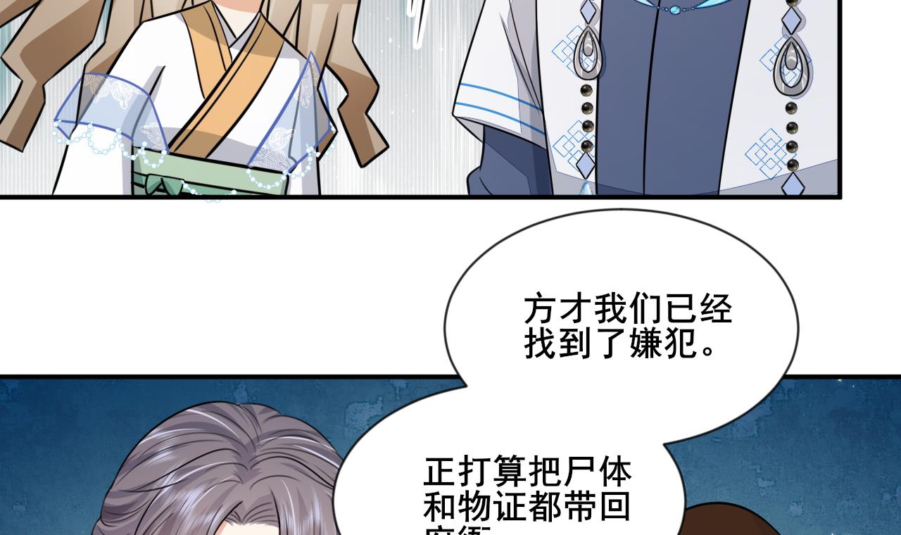 神捕大人奉命恋爱2 第1话 推理开始！