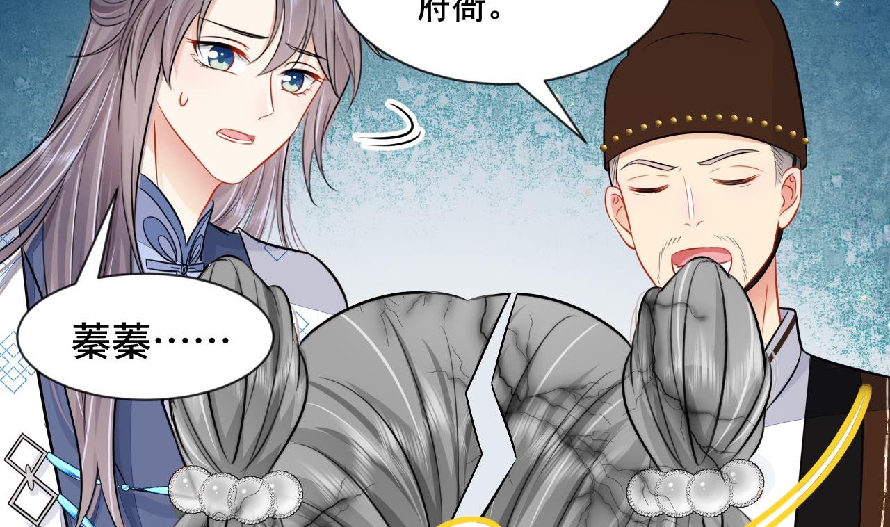 神捕大人奉命恋爱2 第1话 推理开始！