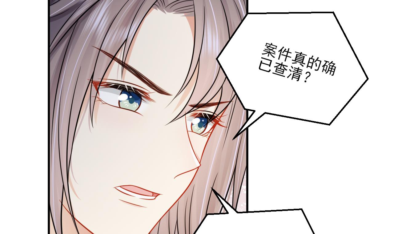 神捕大人奉命恋爱2 第1话 推理开始！