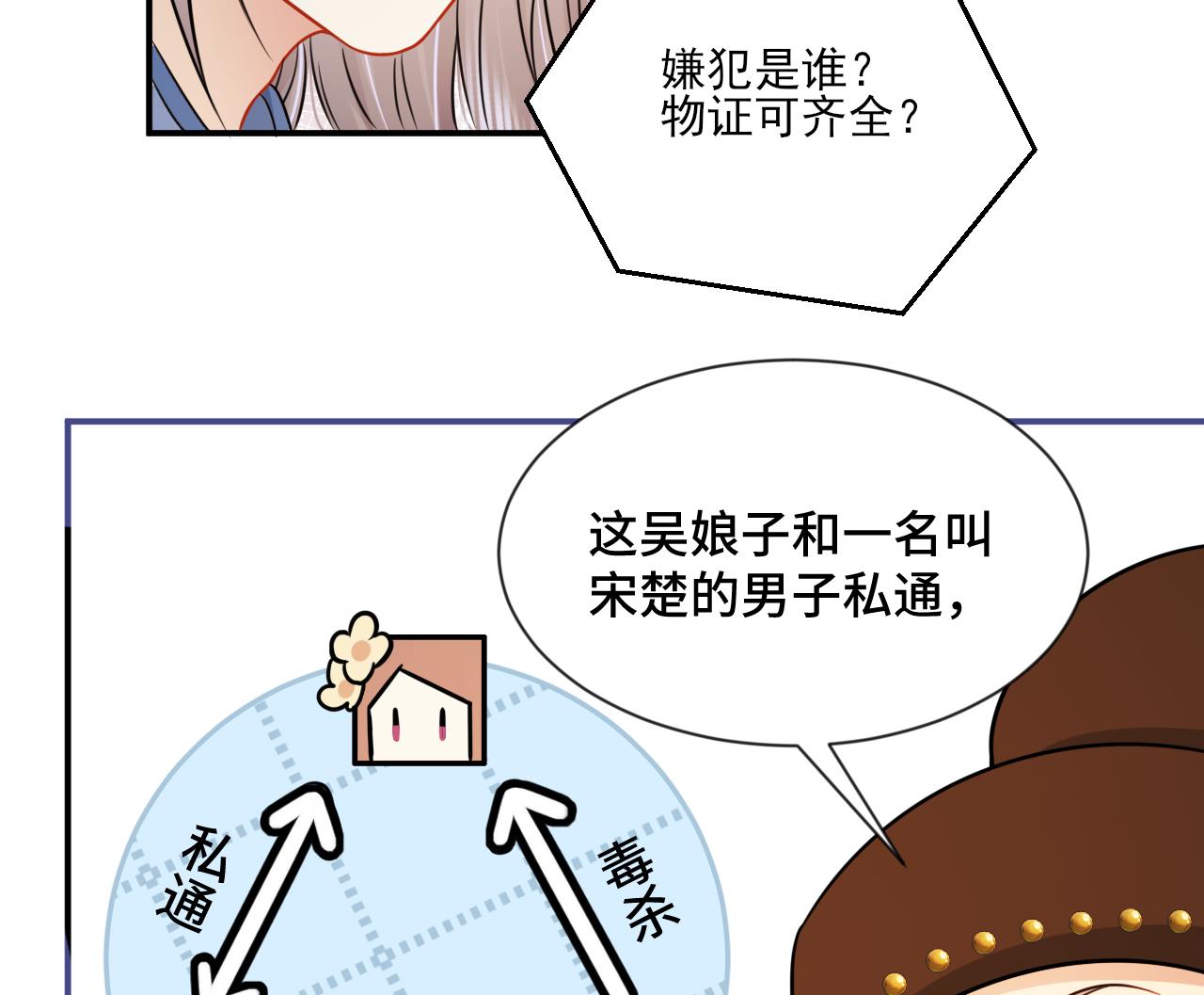 神捕大人奉命恋爱2 第1话 推理开始！