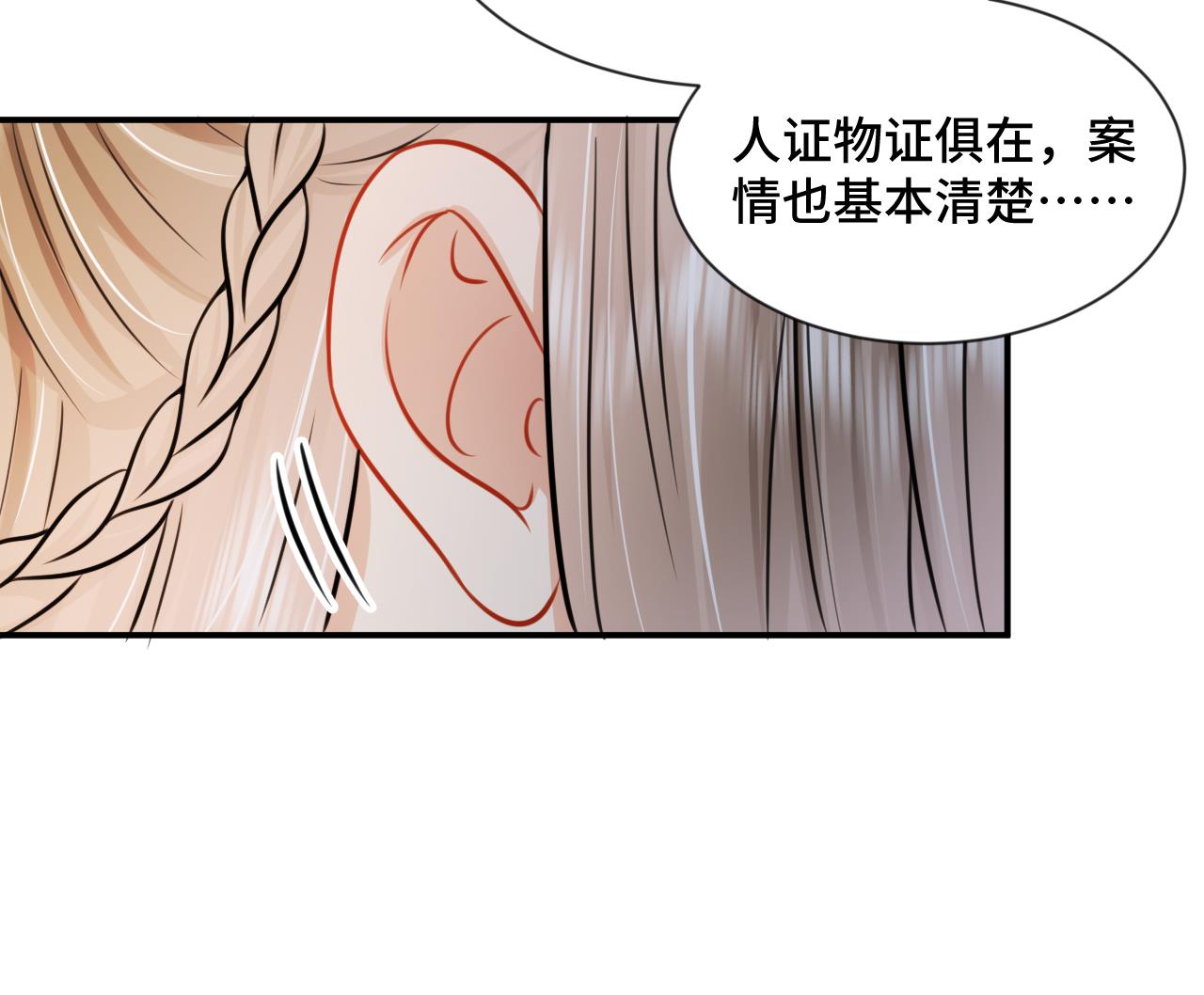 神捕大人奉命恋爱2 第1话 推理开始！