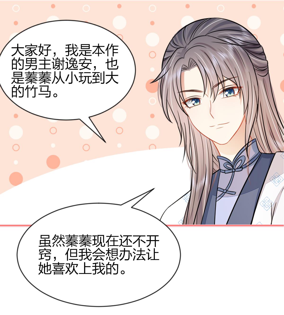 神捕大人奉命恋爱2 第1话 推理开始！