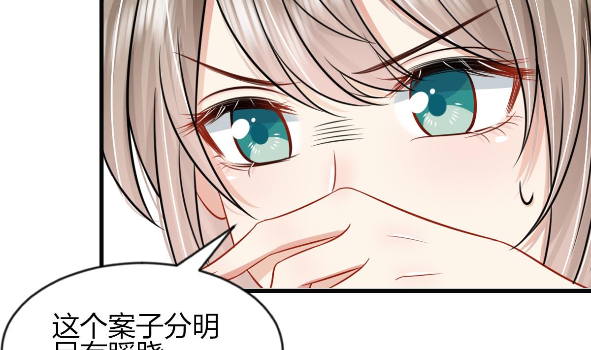 神捕大人奉命恋爱2 第1话 推理开始！