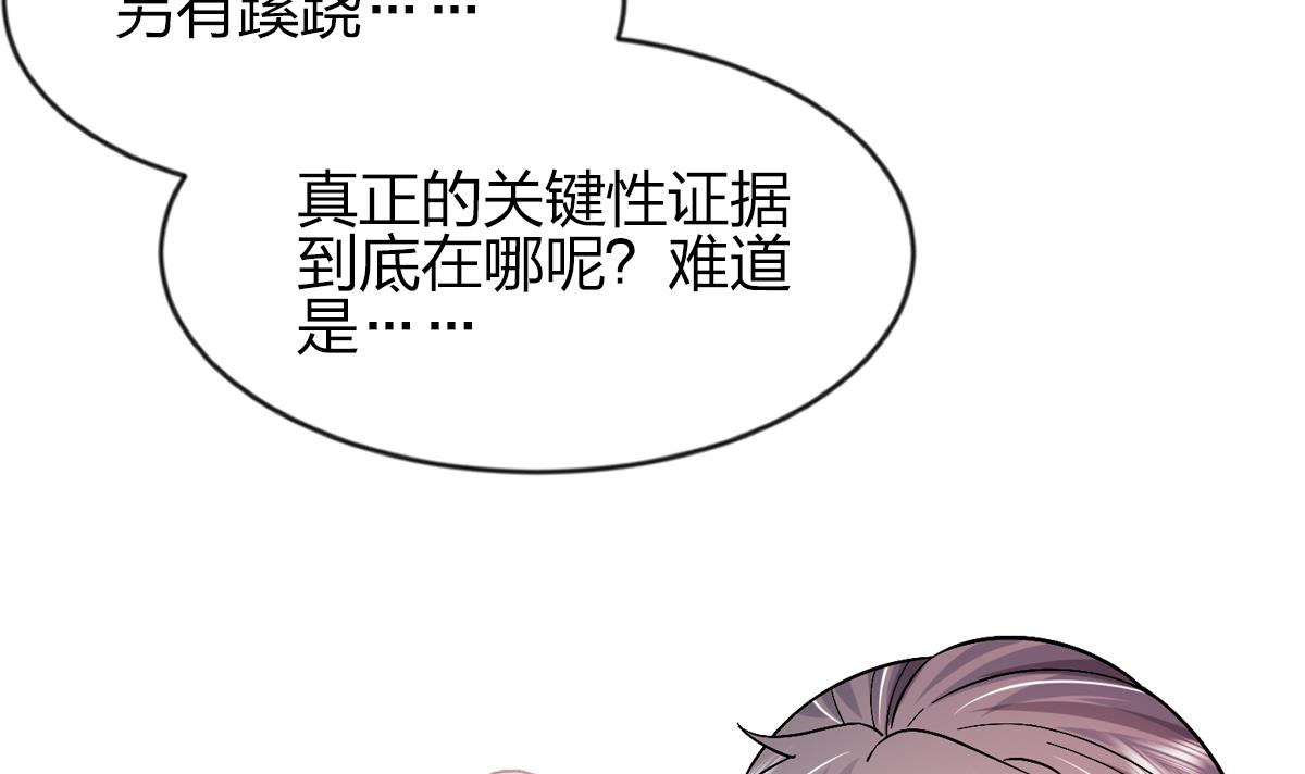 神捕大人奉命恋爱2 第1话 推理开始！