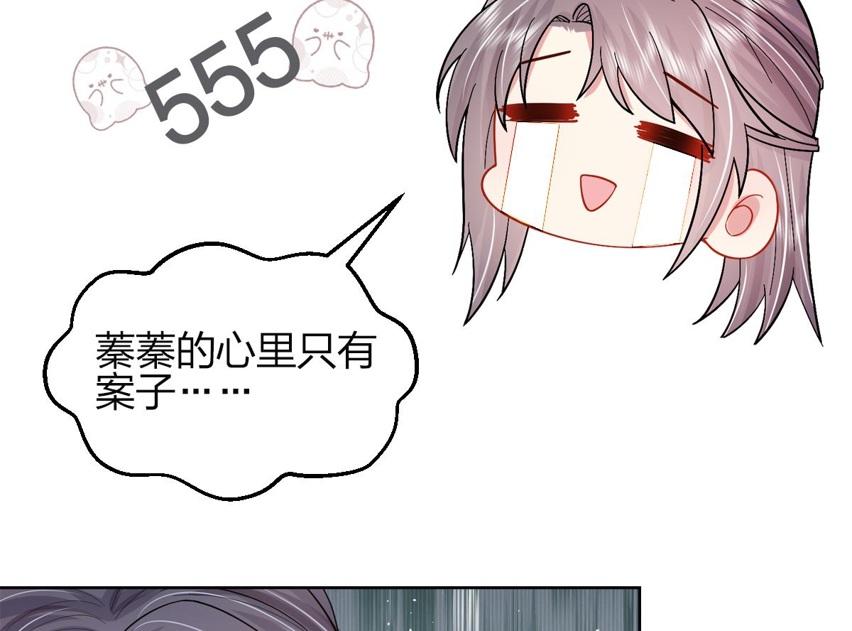 神捕大人奉命恋爱2 第1话 推理开始！