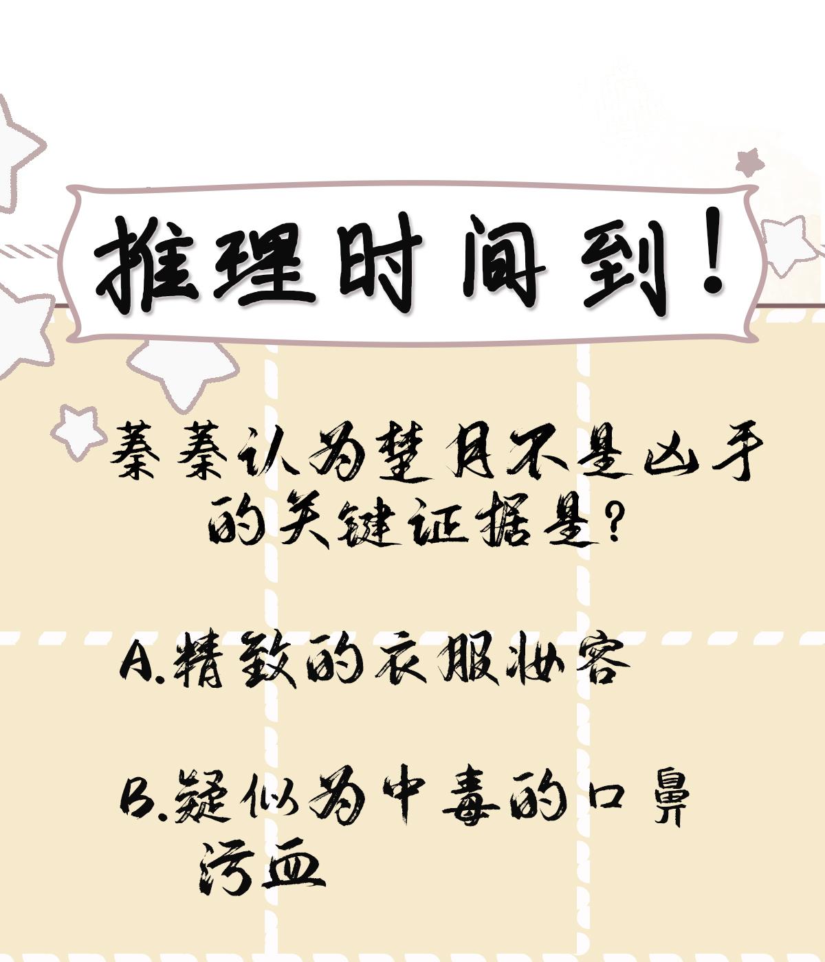 神捕大人奉命恋爱2 第1话 推理开始！