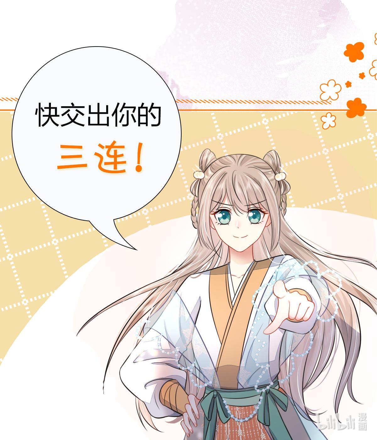 神捕大人奉命恋爱2 第1话 推理开始！