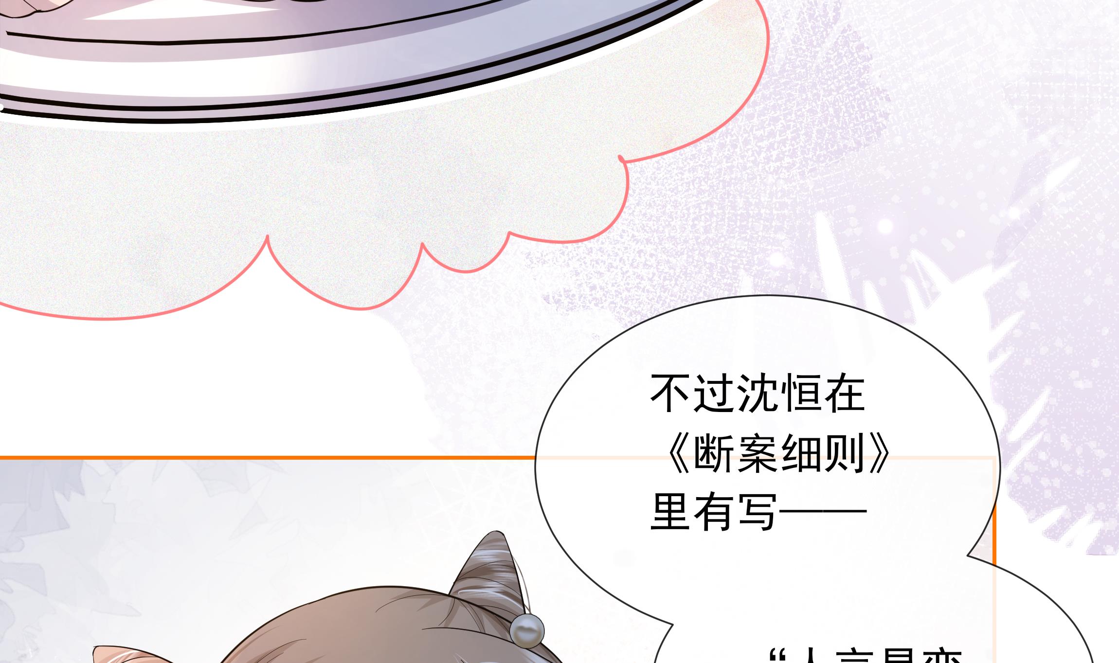 神捕大人奉命恋爱4 第3话 气氛正好？