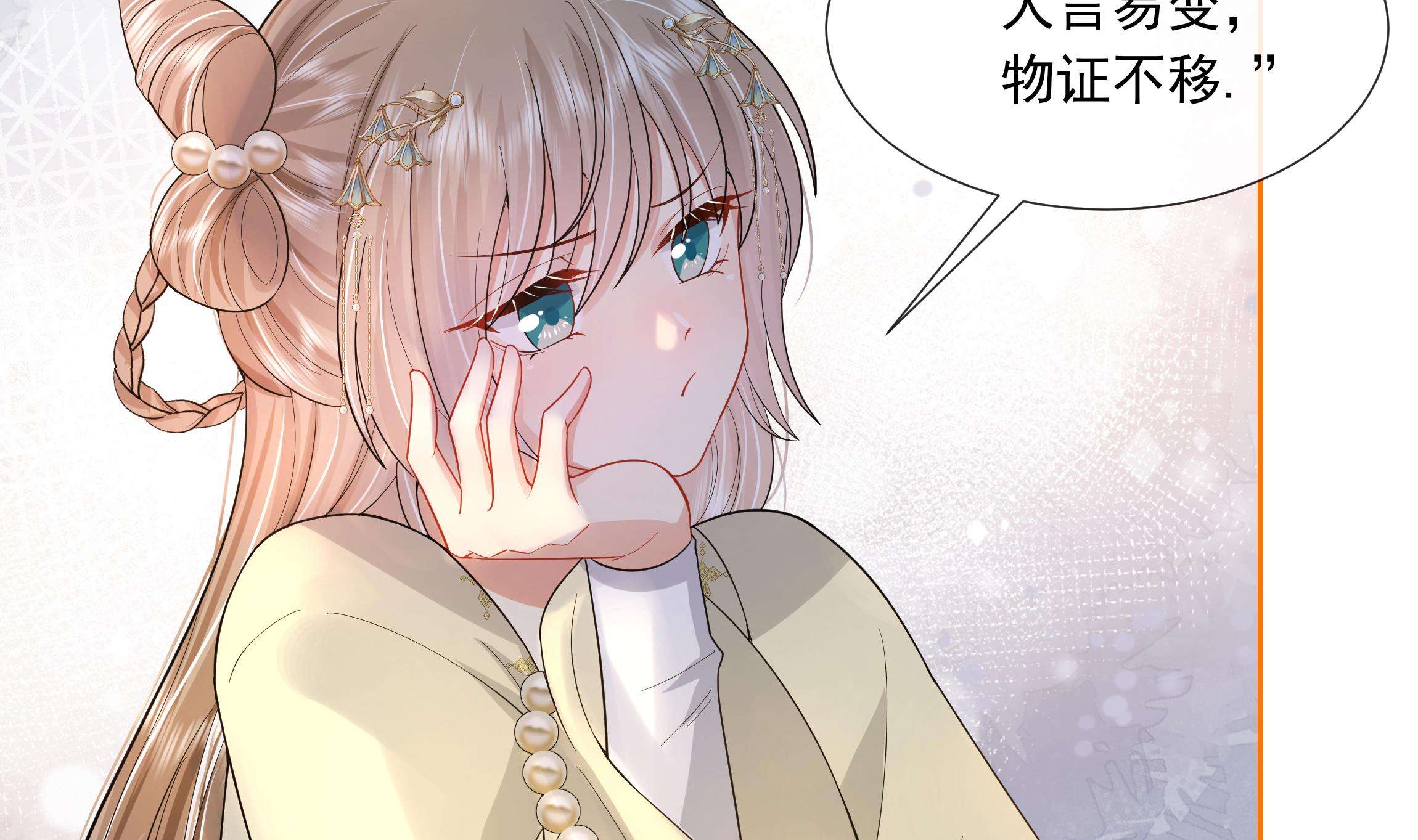 神捕大人奉命恋爱4 第3话 气氛正好？