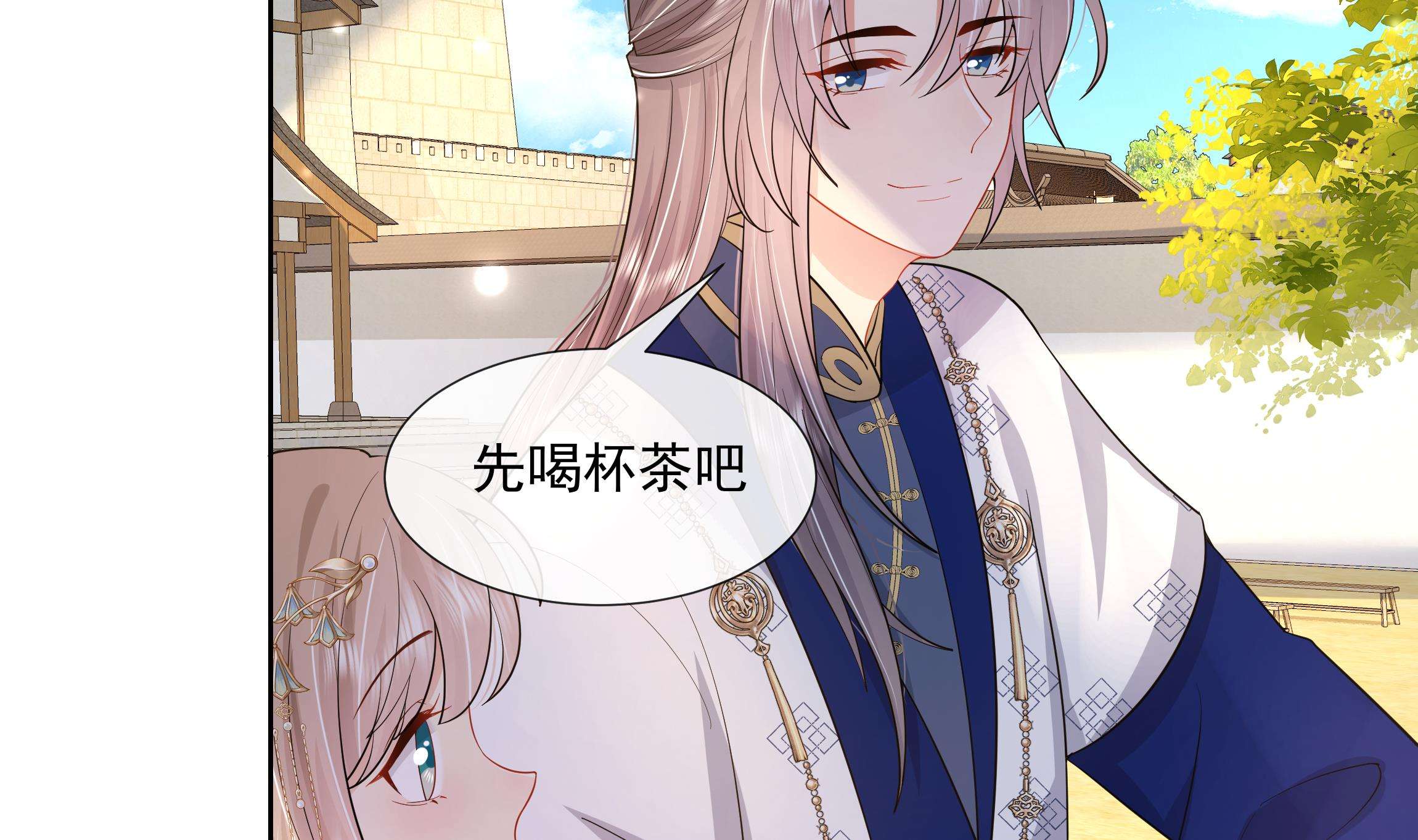 神捕大人奉命恋爱4 第3话 气氛正好？