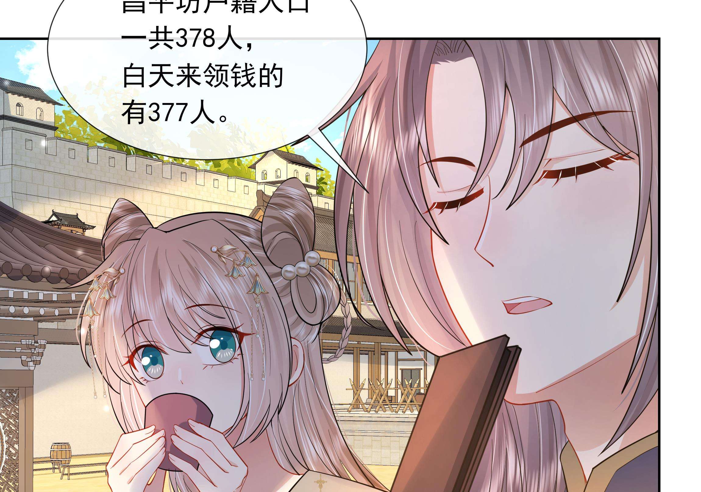 神捕大人奉命恋爱4 第3话 气氛正好？