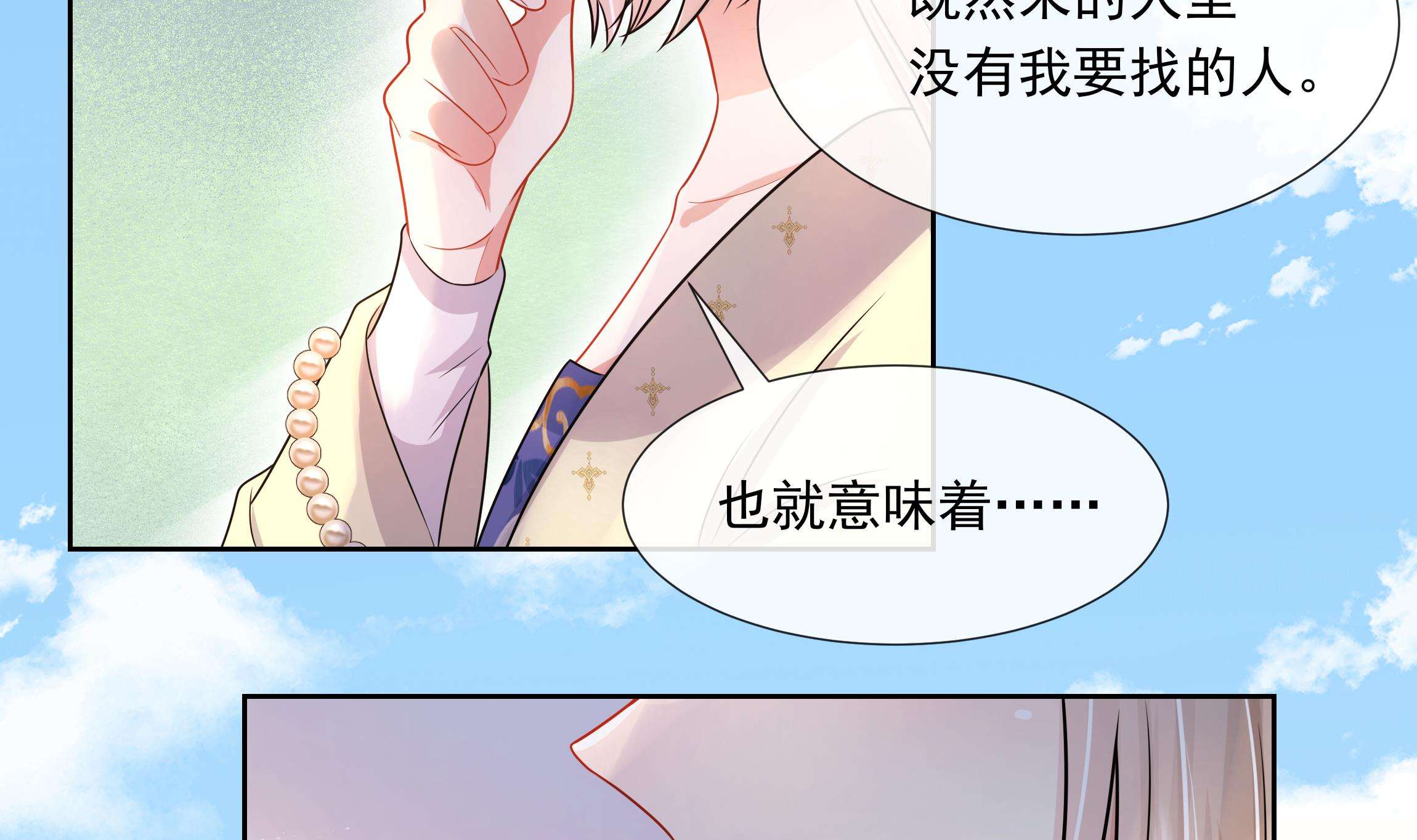 神捕大人奉命恋爱4 第3话 气氛正好？