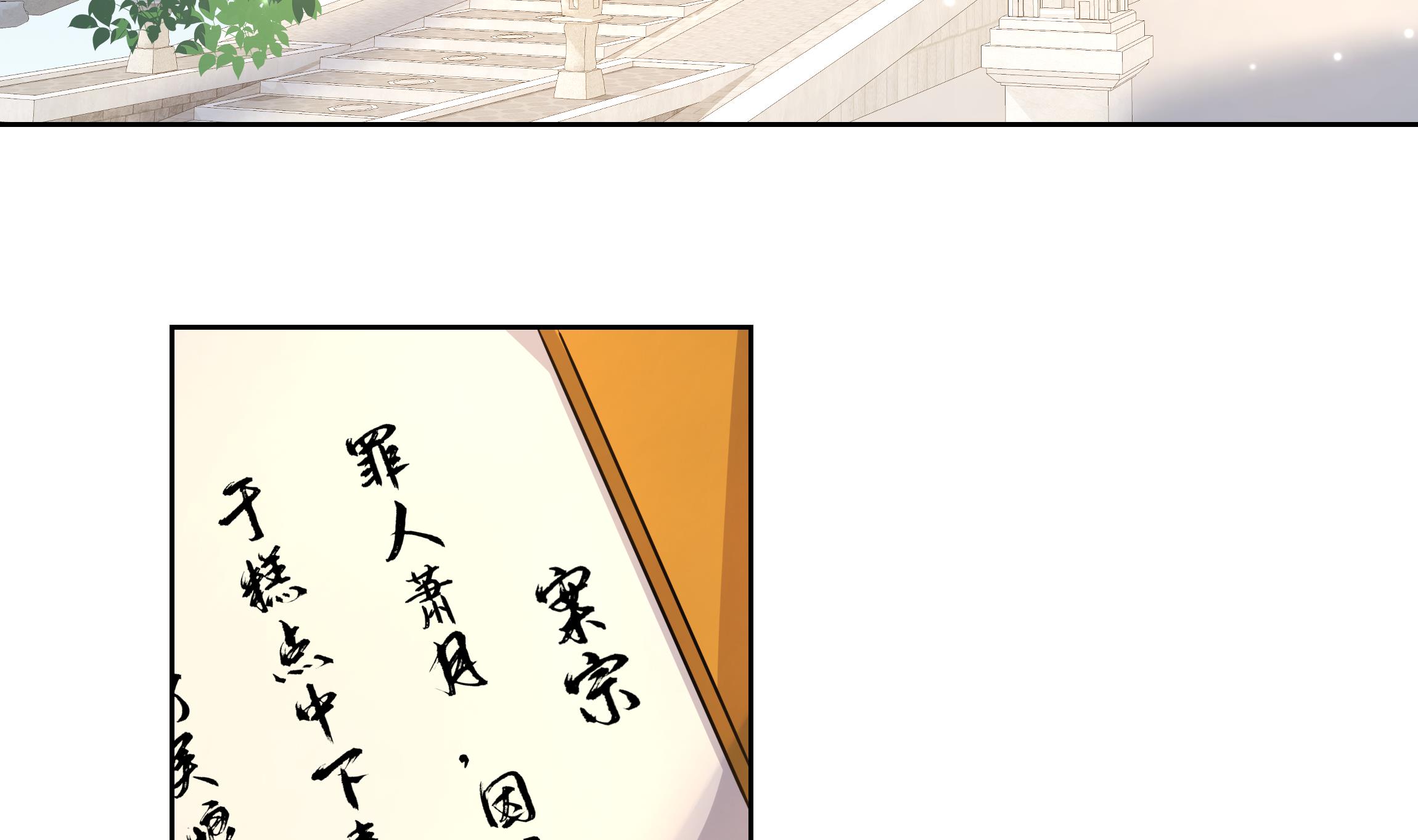 神捕大人奉命恋爱4 第3话 气氛正好？