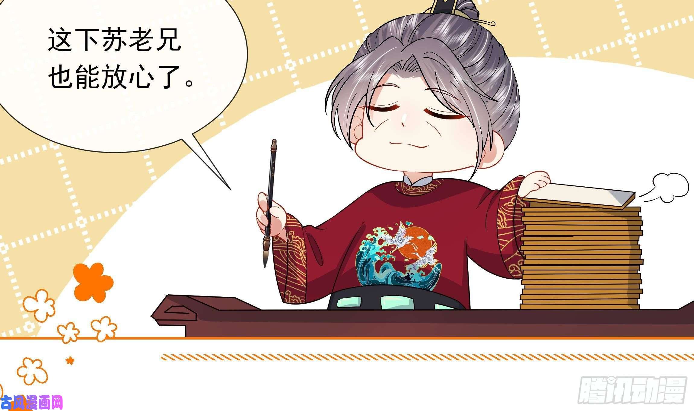 神捕大人奉命恋爱第3话 气氛正好？