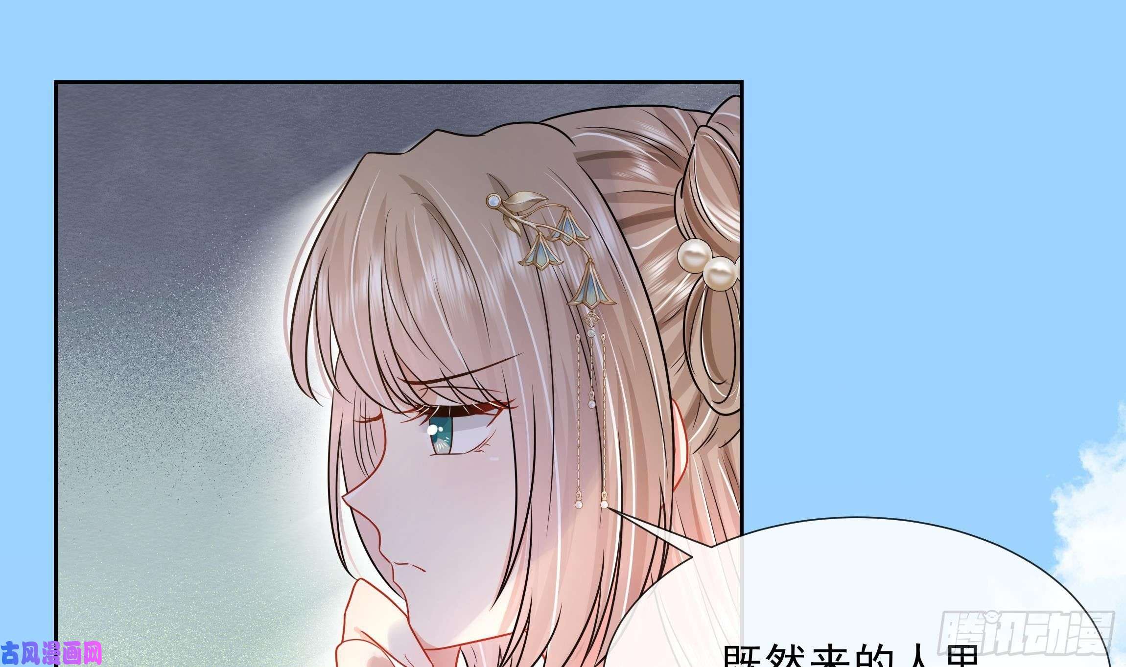 神捕大人奉命恋爱第3话 气氛正好？