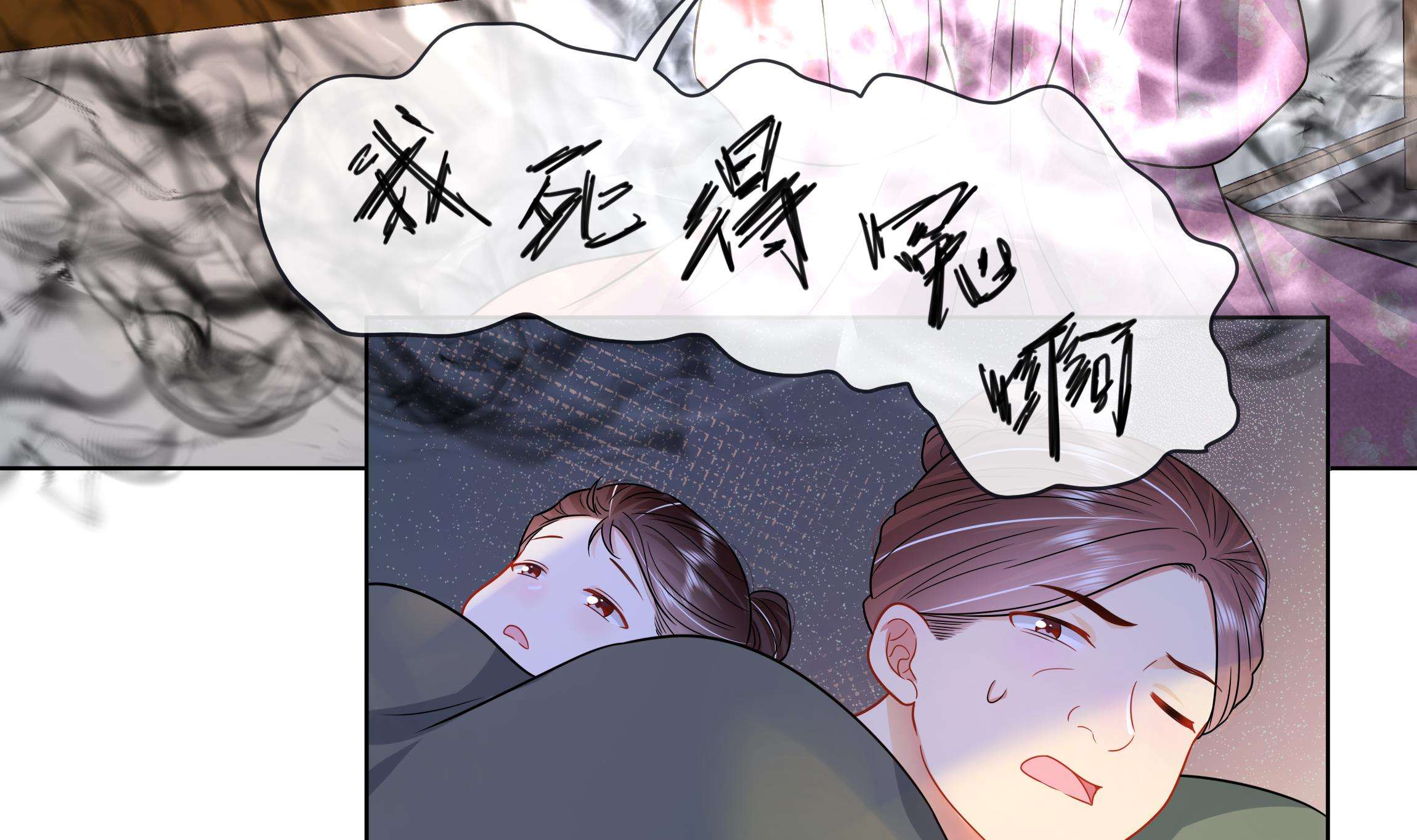 神捕大人奉命恋爱5 第4话 心跳之夜！