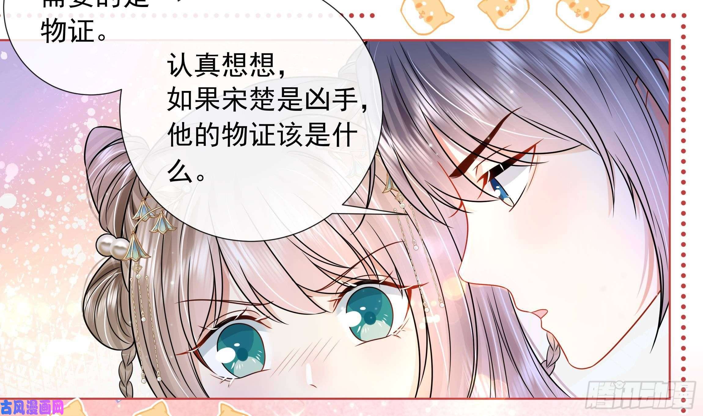 神捕大人奉命恋爱第5话 搞错了？！