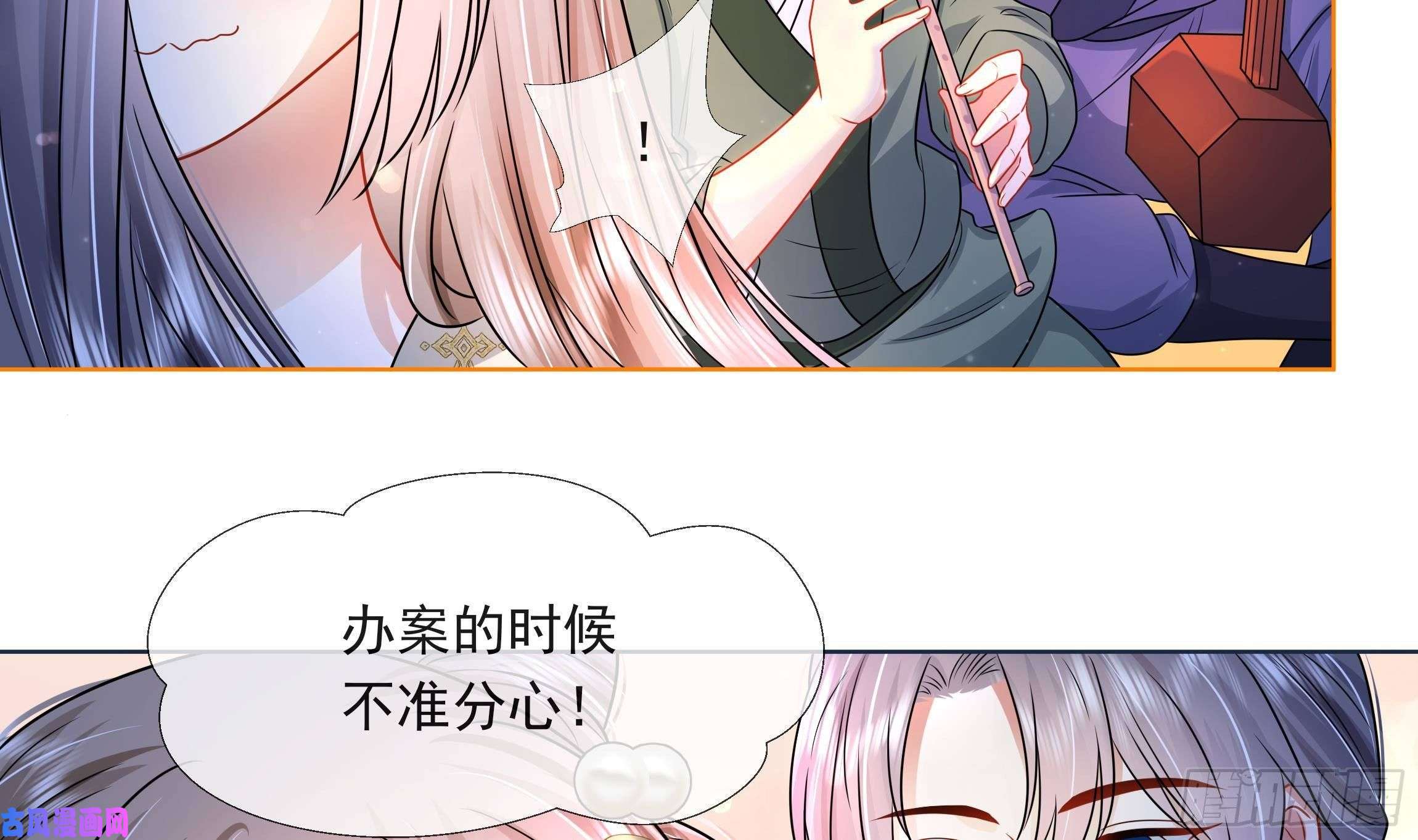 神捕大人奉命恋爱第5话 搞错了？！