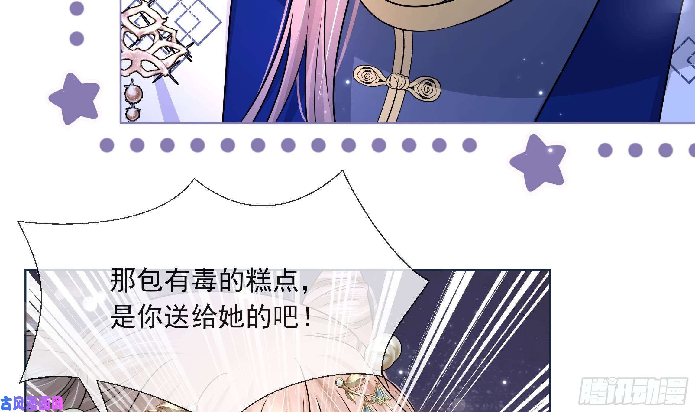 神捕大人奉命恋爱第5话 搞错了？！