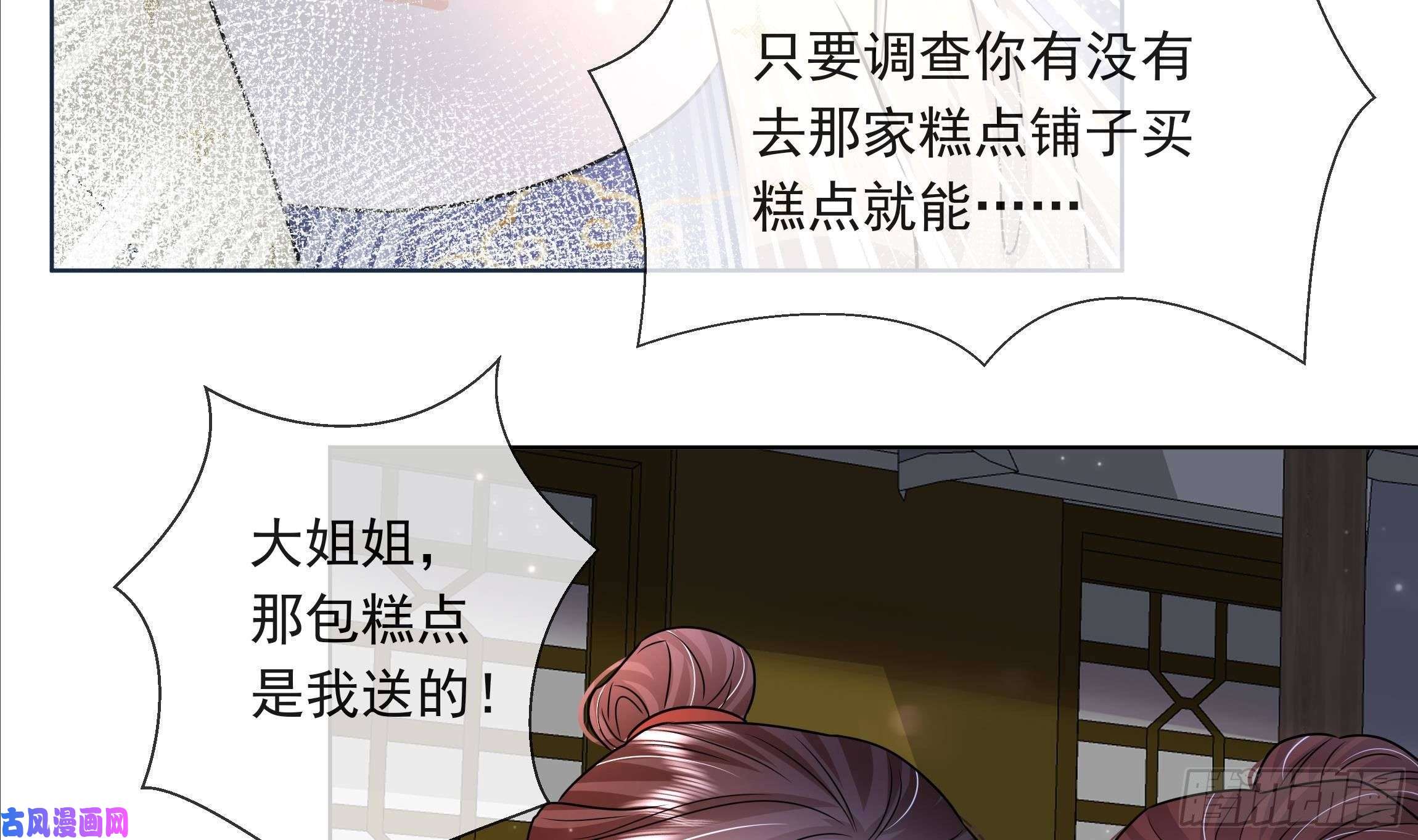 神捕大人奉命恋爱第5话 搞错了？！