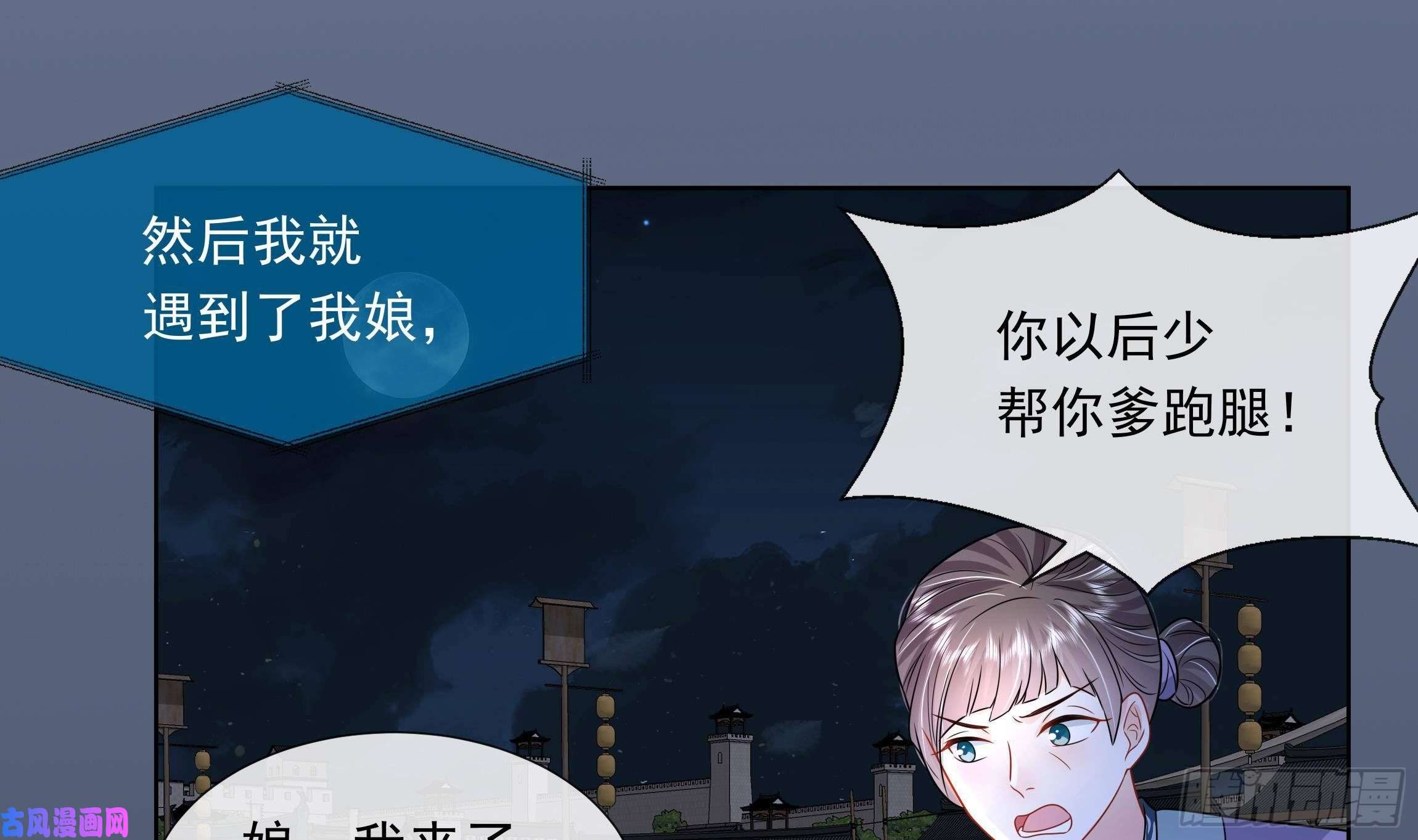 神捕大人奉命恋爱第5话 搞错了？！