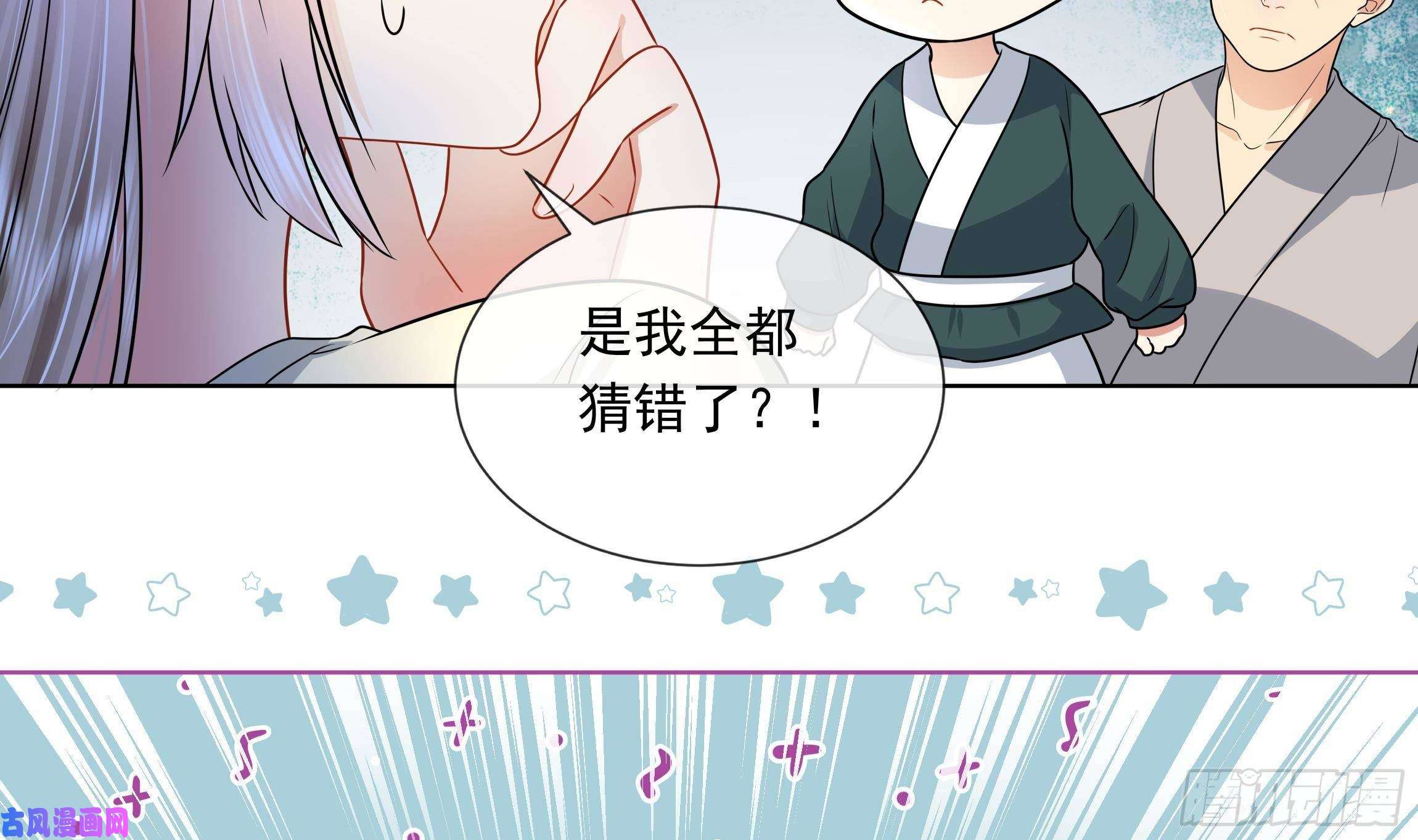 神捕大人奉命恋爱第5话 搞错了？！