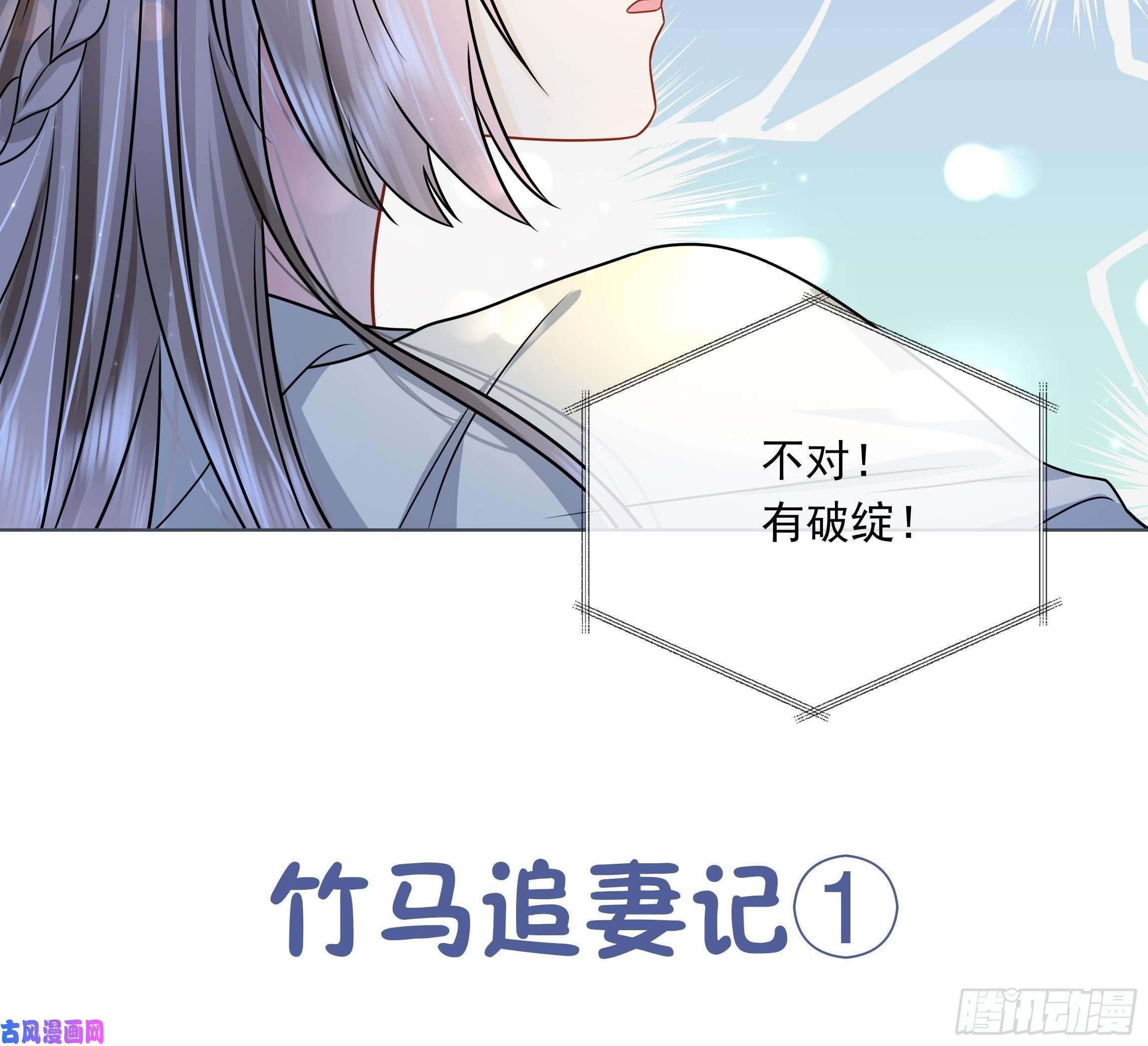 神捕大人奉命恋爱第5话 搞错了？！