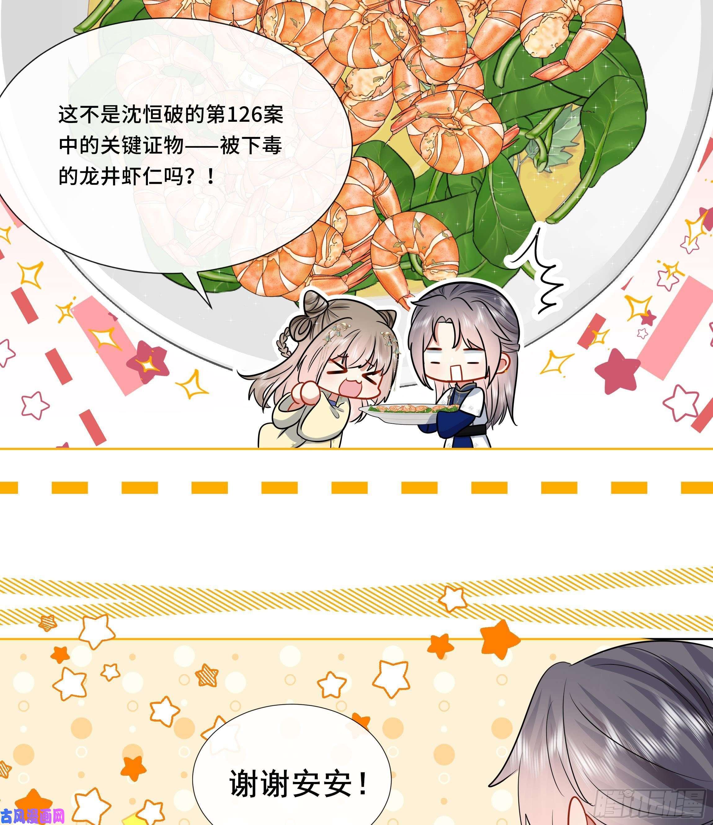 神捕大人奉命恋爱第5话 搞错了？！