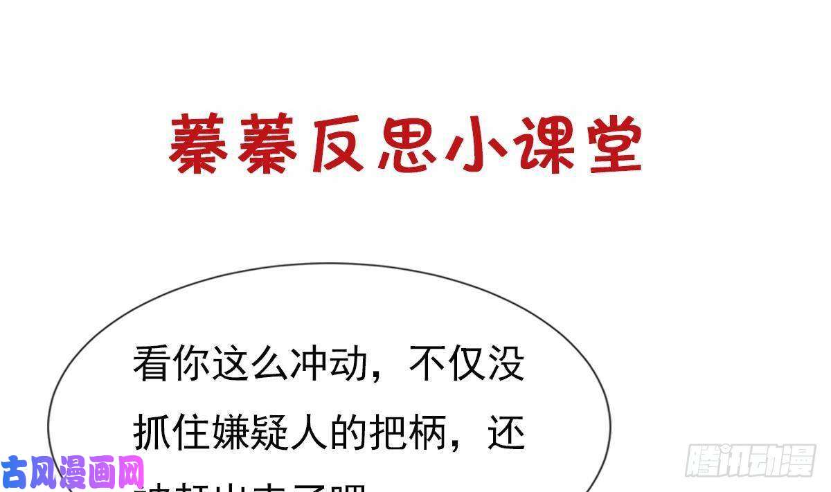 神捕大人奉命恋爱第5话 搞错了？！