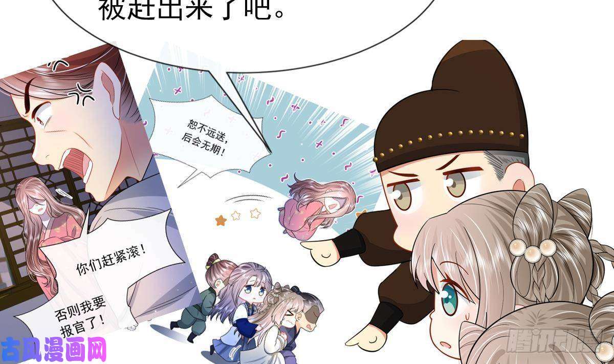 神捕大人奉命恋爱第5话 搞错了？！