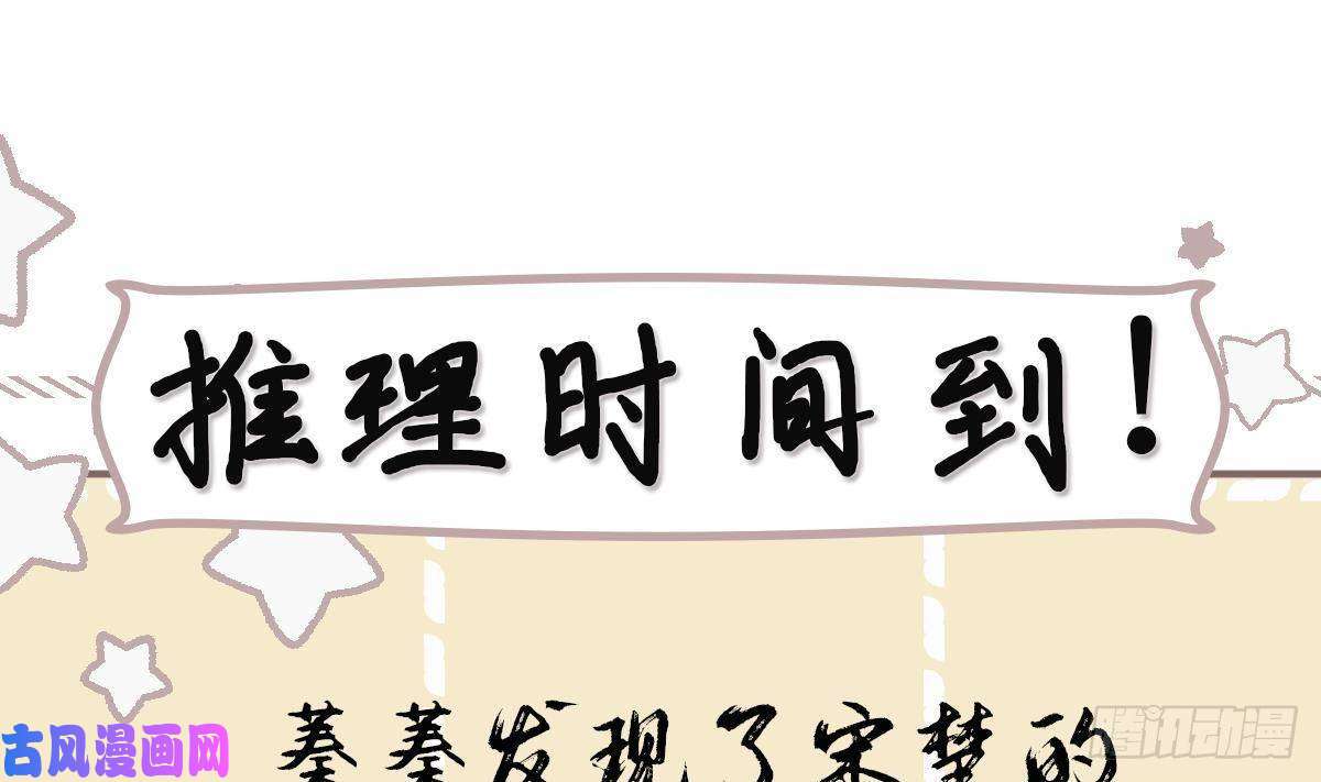 神捕大人奉命恋爱第5话 搞错了？！