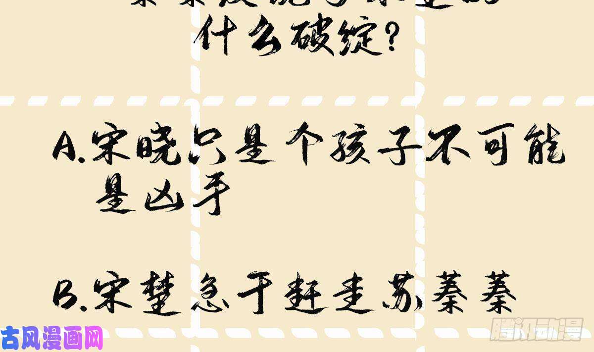 神捕大人奉命恋爱第5话 搞错了？！