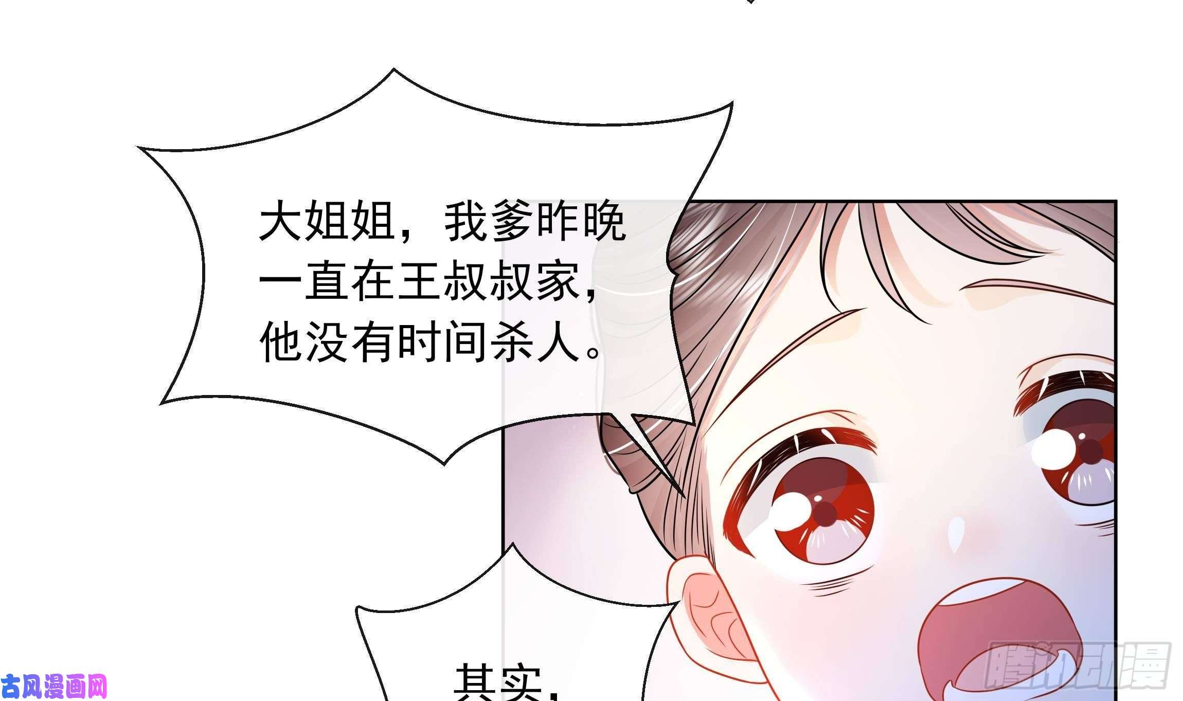 神捕大人奉命恋爱第5话 搞错了？！