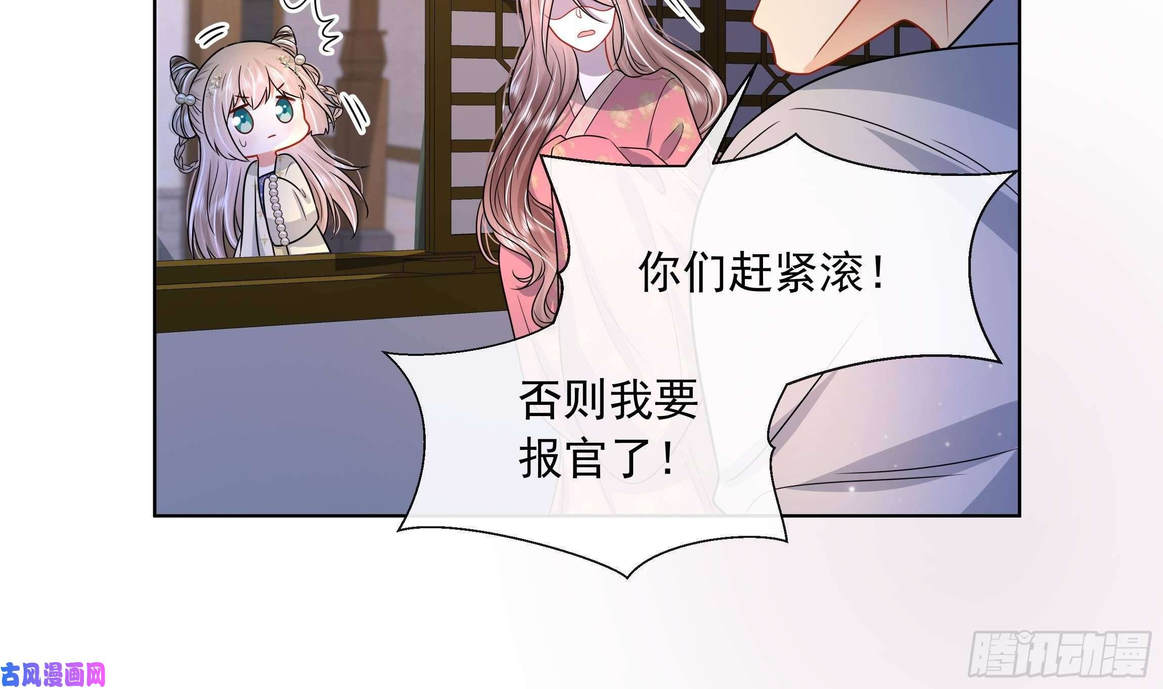 神捕大人奉命恋爱第5话 搞错了？！