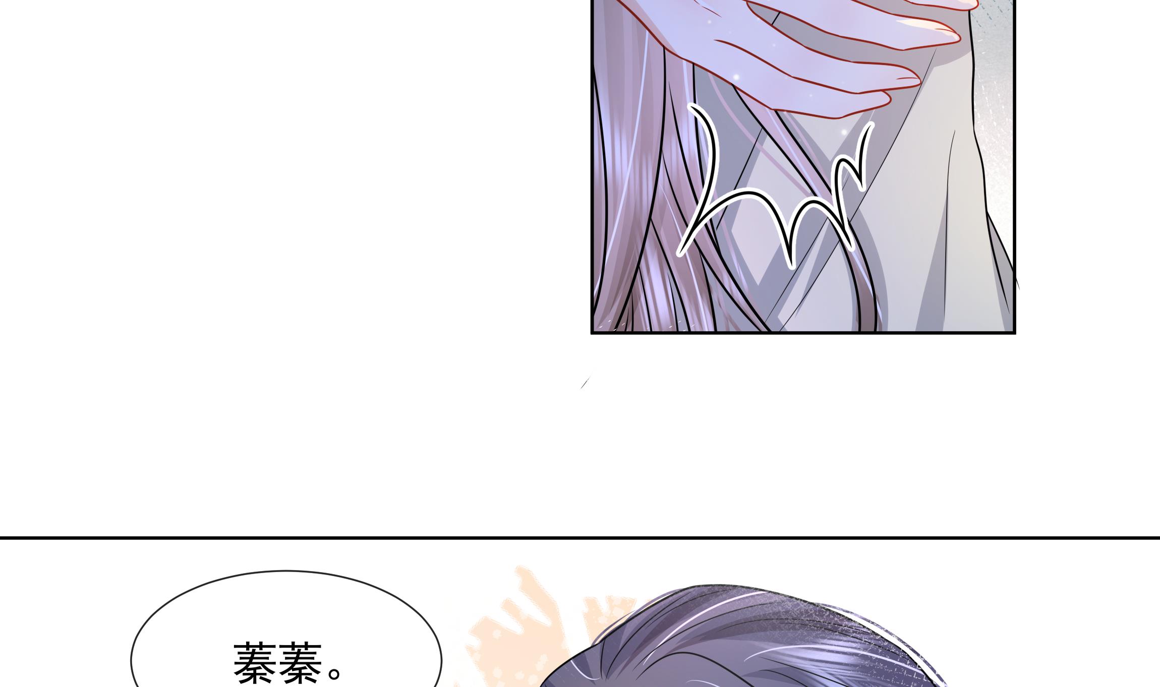 神捕大人奉命恋爱6 第5话 搞错了？！