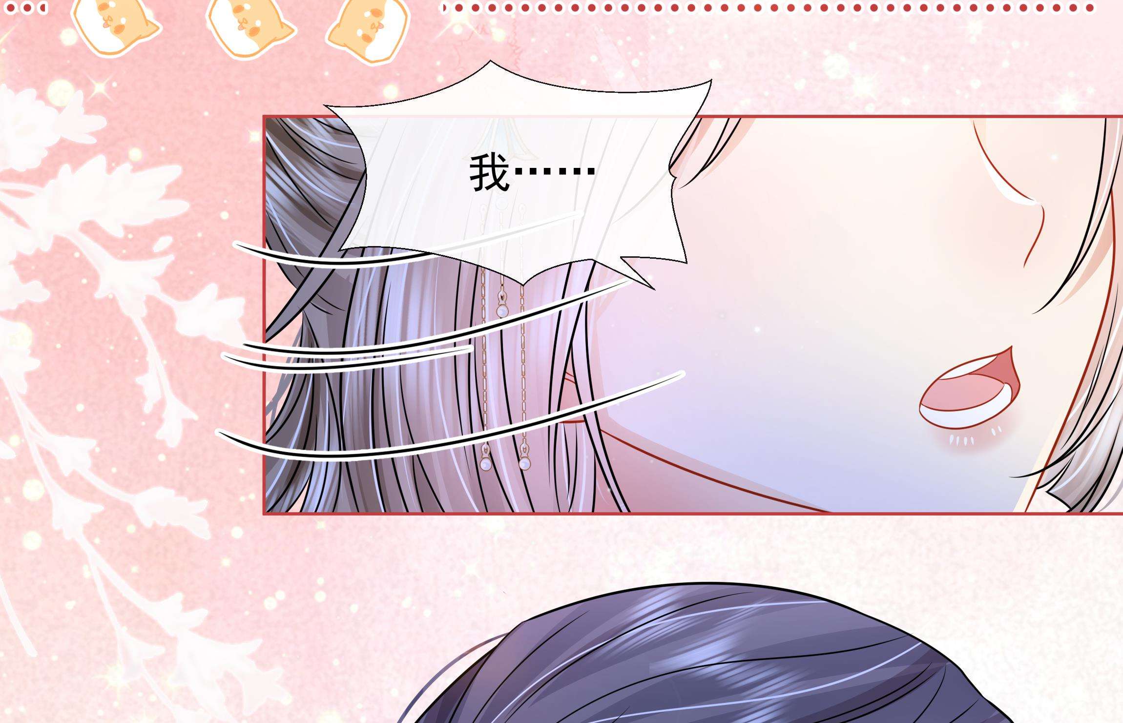 神捕大人奉命恋爱6 第5话 搞错了？！