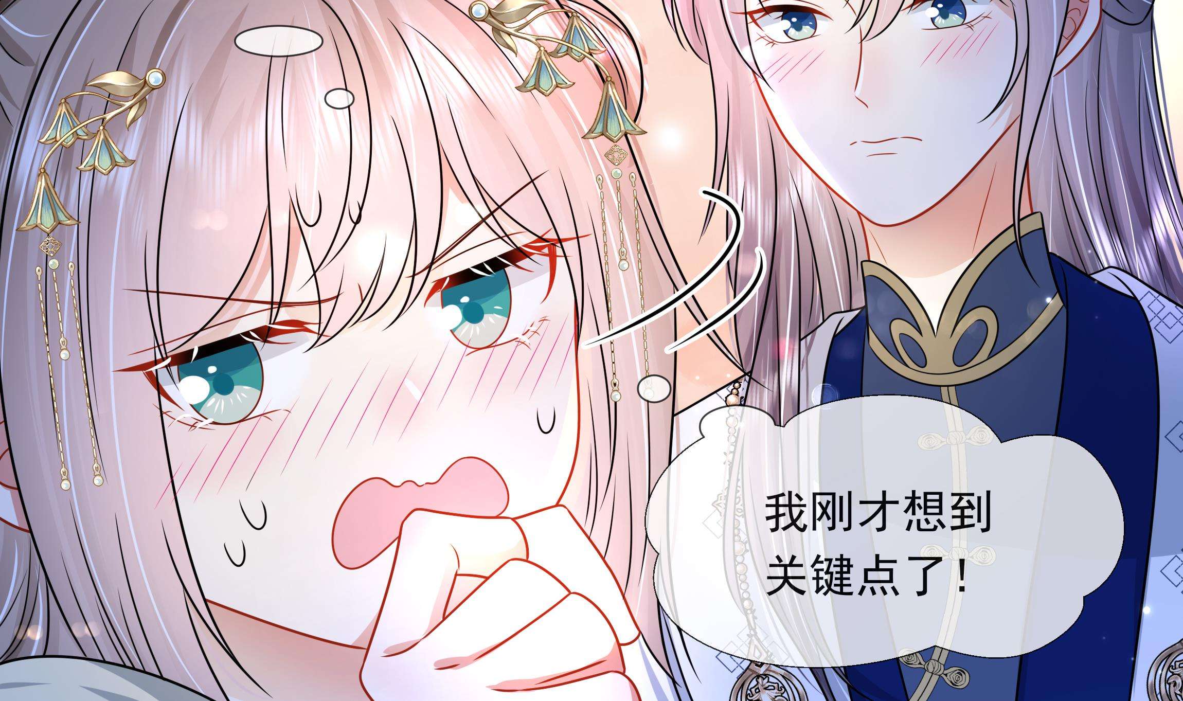 神捕大人奉命恋爱6 第5话 搞错了？！