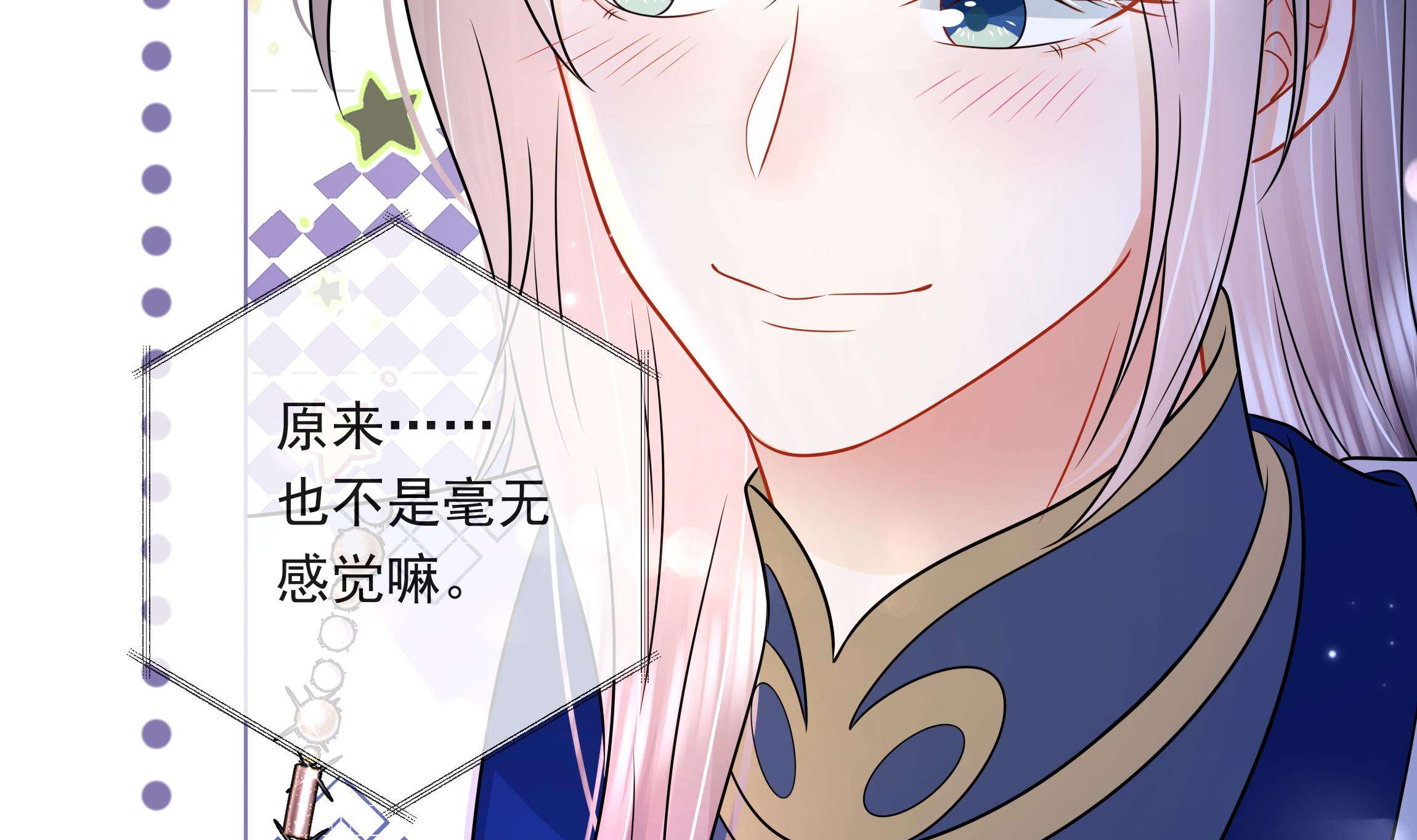 神捕大人奉命恋爱6 第5话 搞错了？！