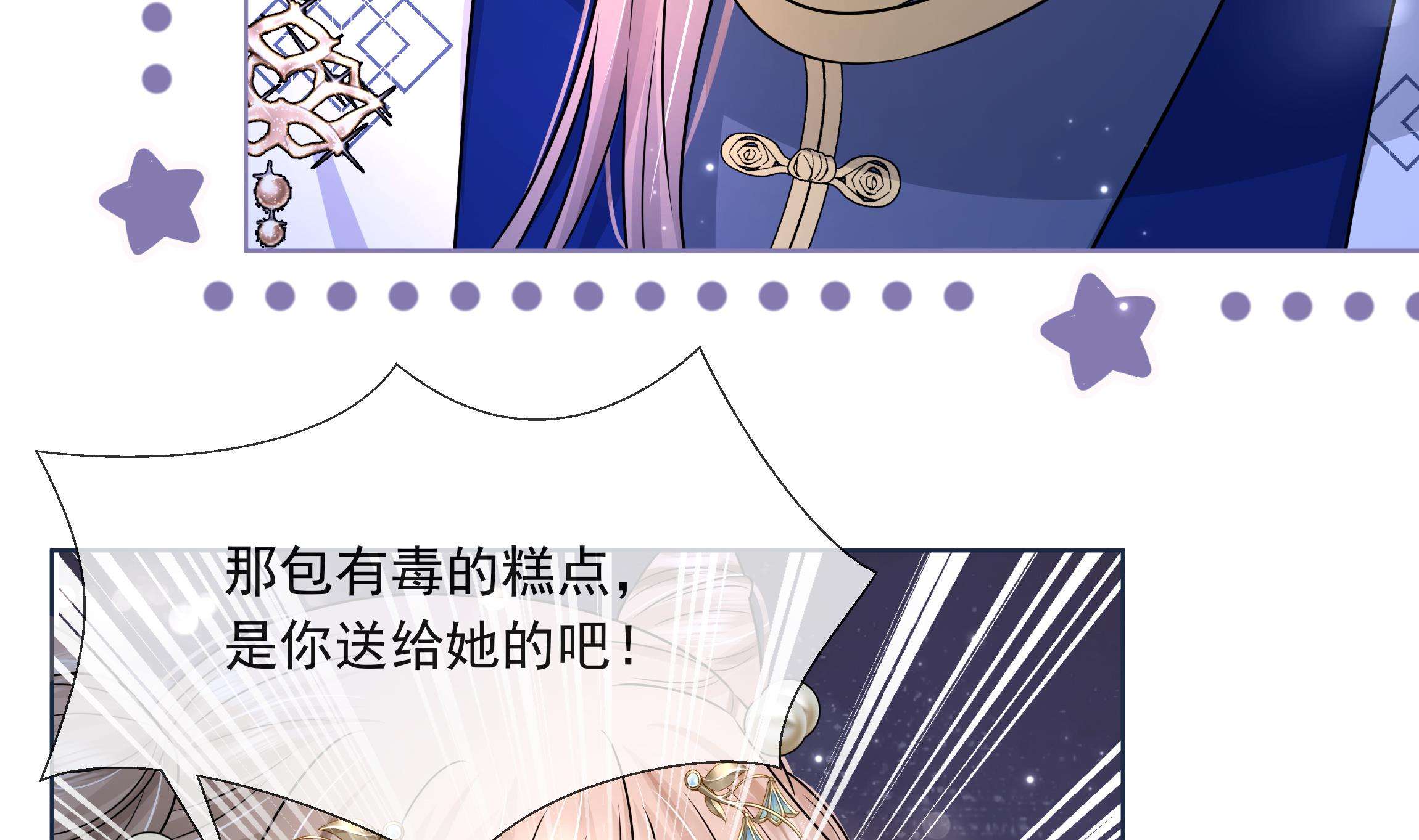 神捕大人奉命恋爱6 第5话 搞错了？！