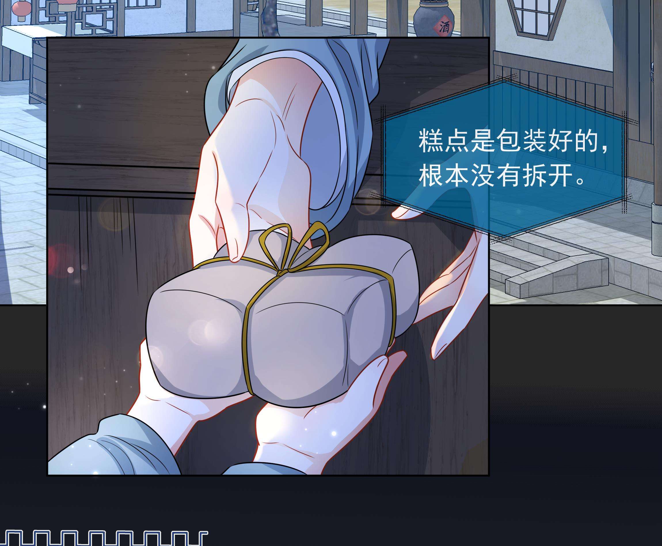 神捕大人奉命恋爱6 第5话 搞错了？！