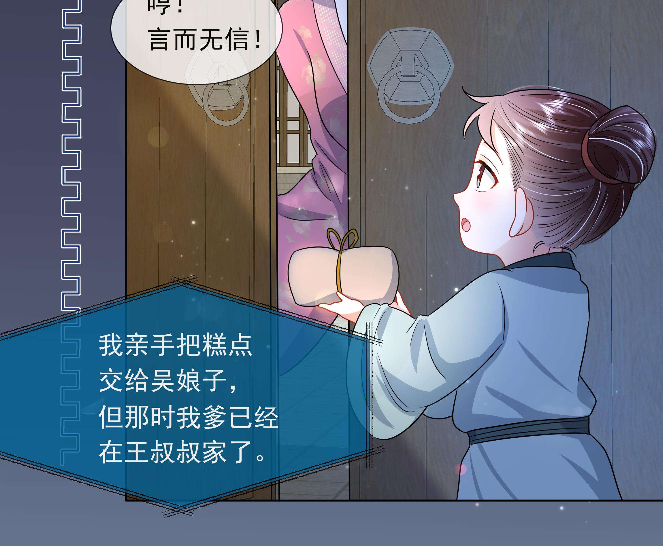 神捕大人奉命恋爱6 第5话 搞错了？！