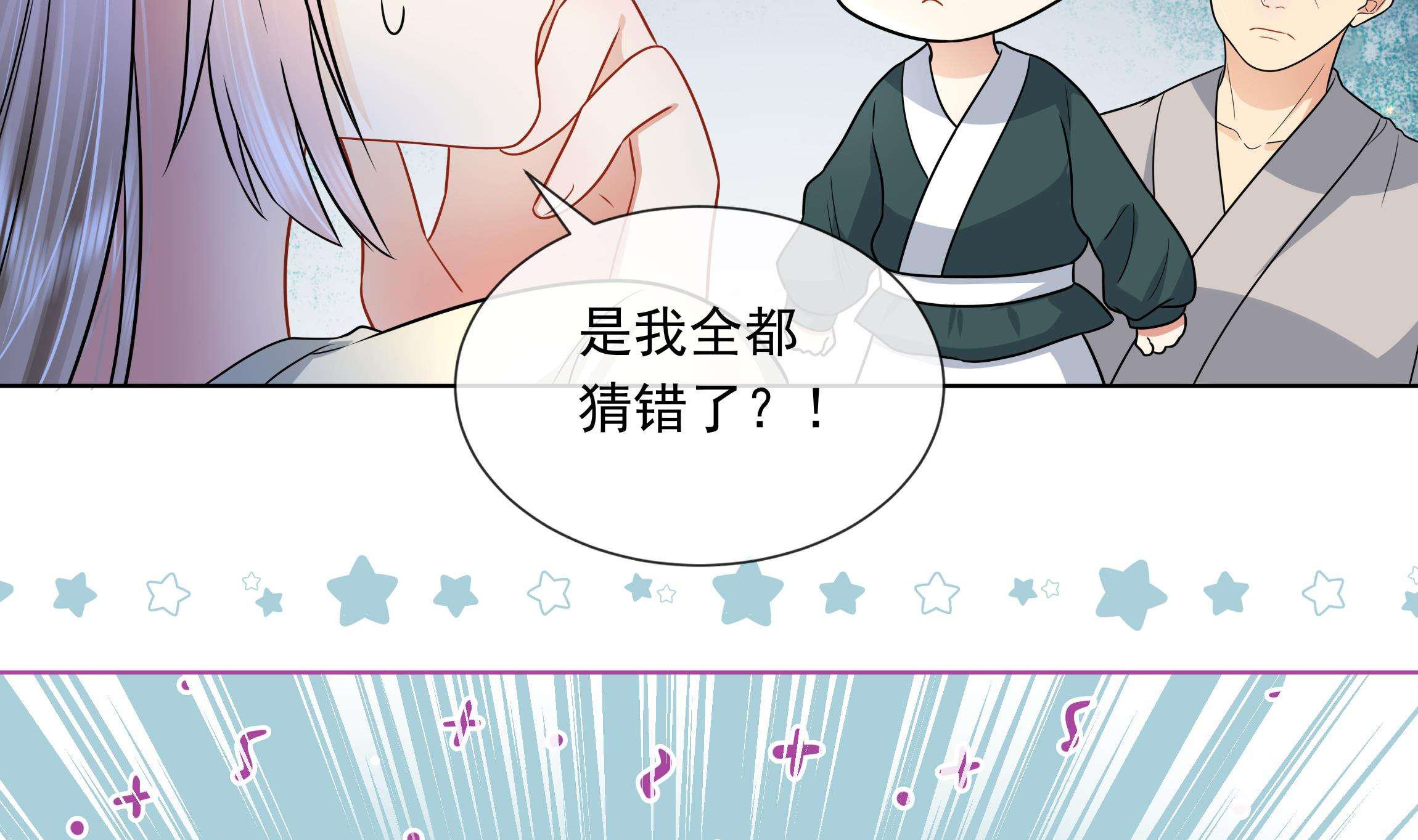 神捕大人奉命恋爱6 第5话 搞错了？！