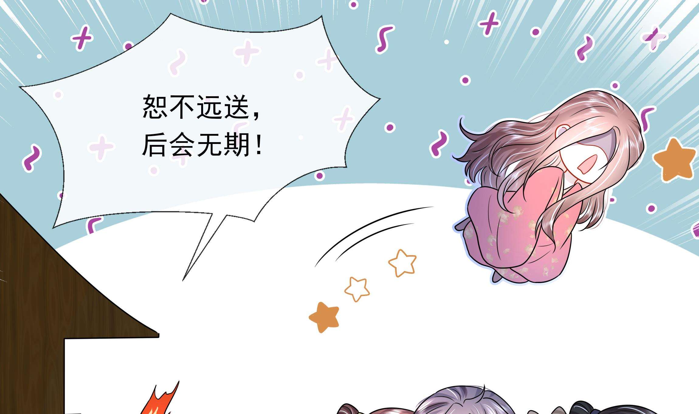 神捕大人奉命恋爱6 第5话 搞错了？！