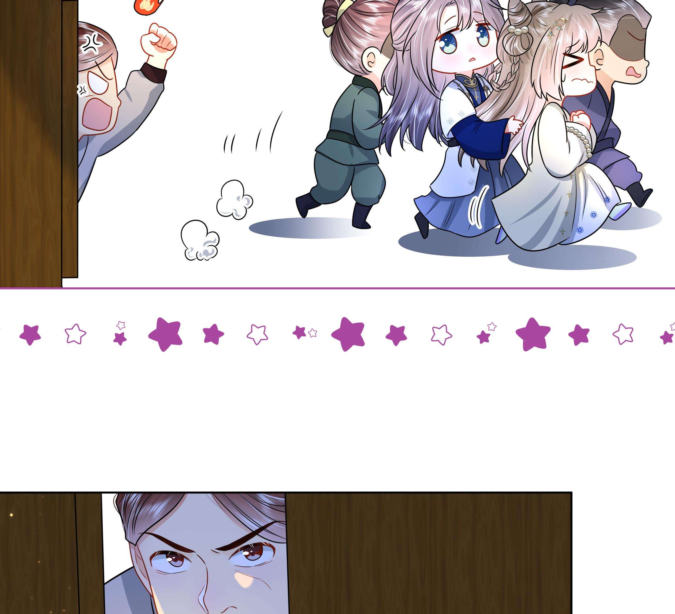 神捕大人奉命恋爱6 第5话 搞错了？！