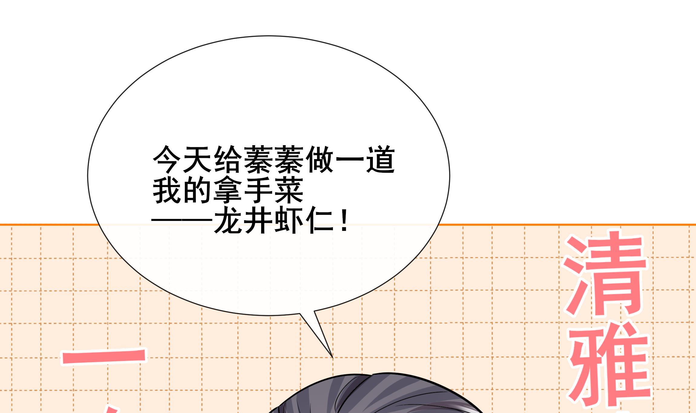 神捕大人奉命恋爱6 第5话 搞错了？！